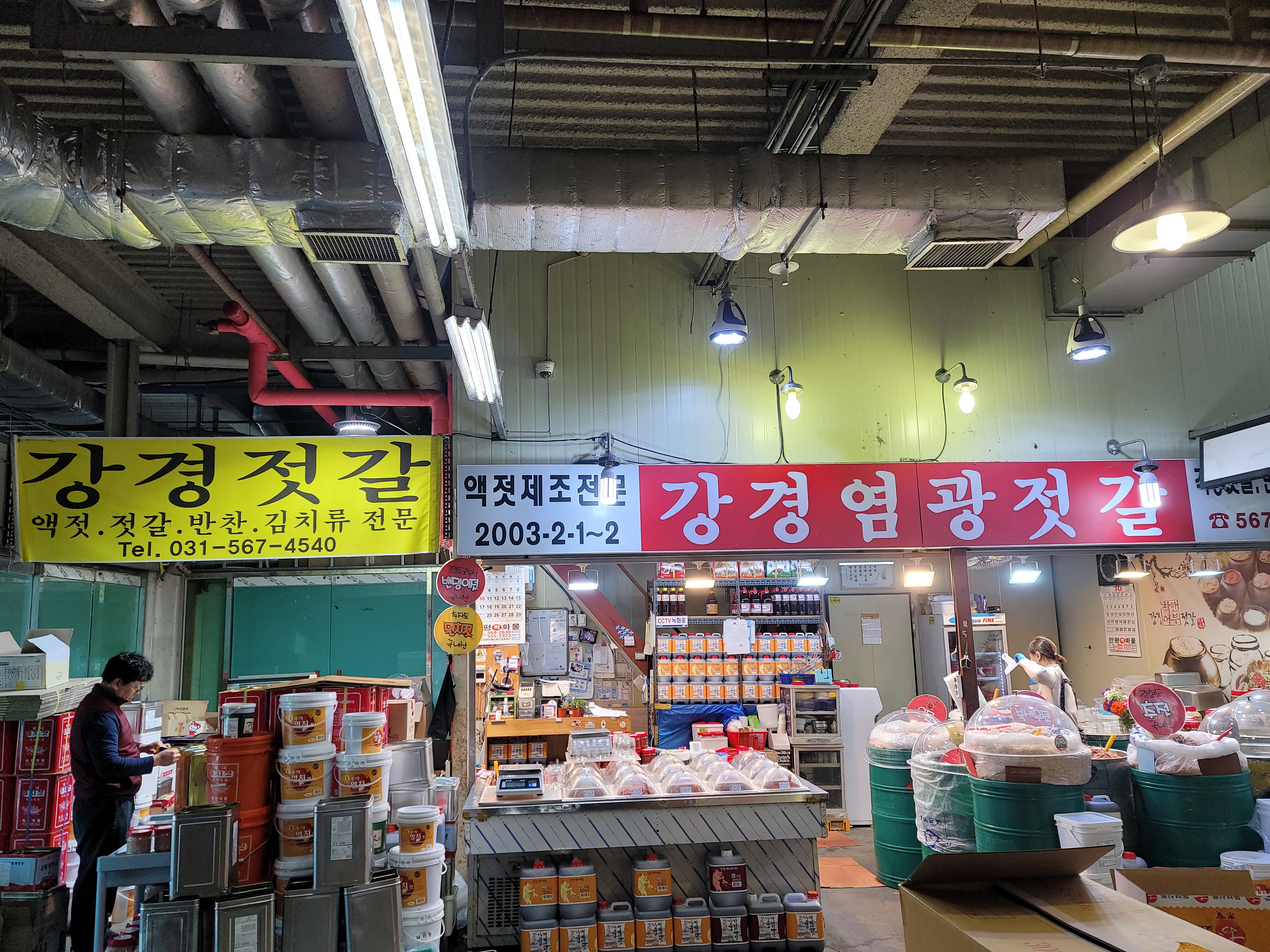 강경염광상사