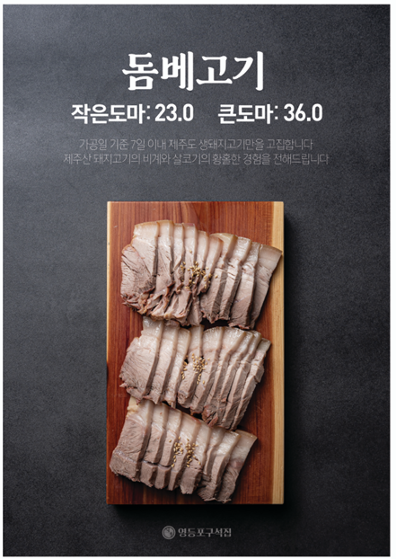 영등포구석집 신도림점