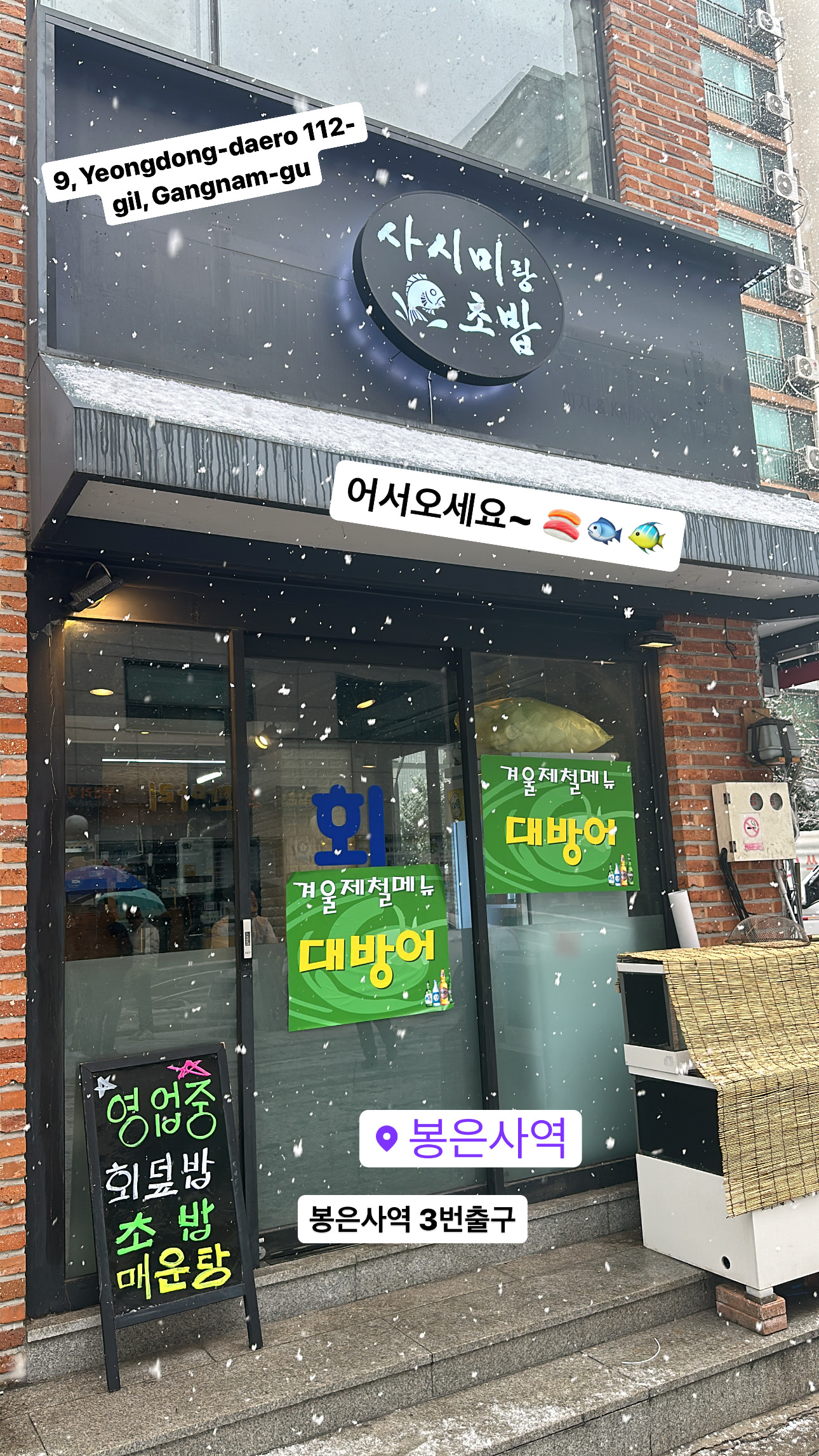 사시미랑초밥