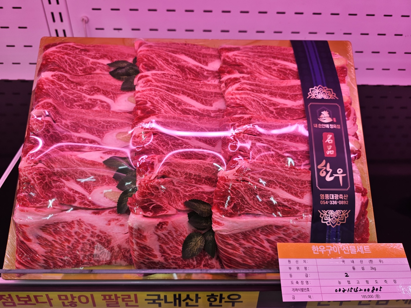 대광영풍축산물판매장