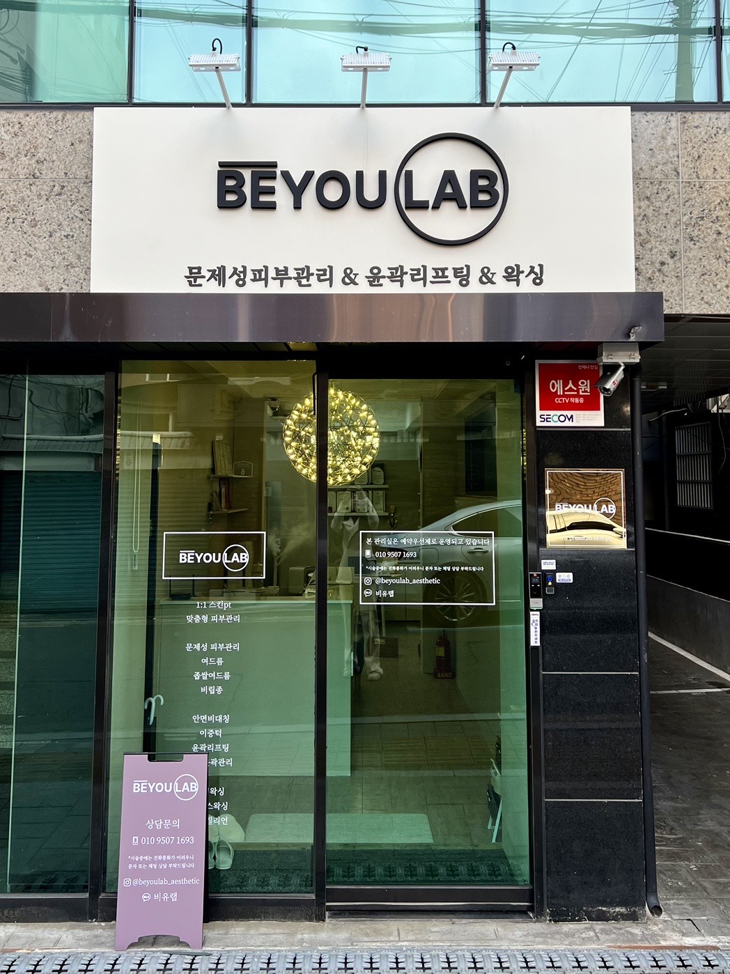 비유랩 성북본점 대표 이미지