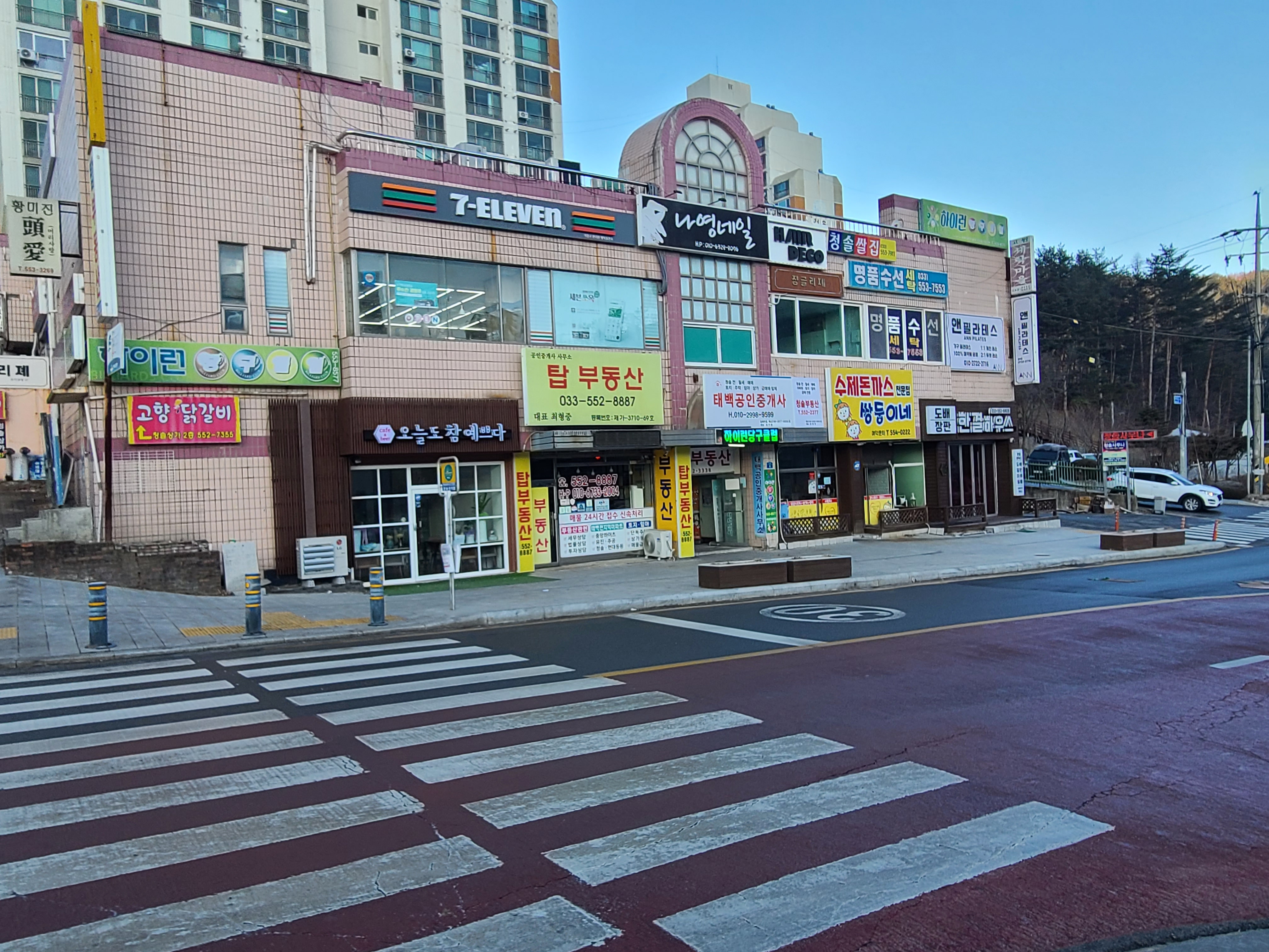 하이런당구클럽