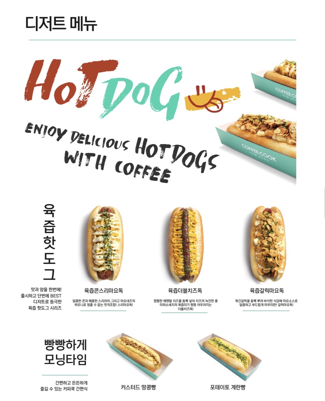 커피쿡 대전신흥역점