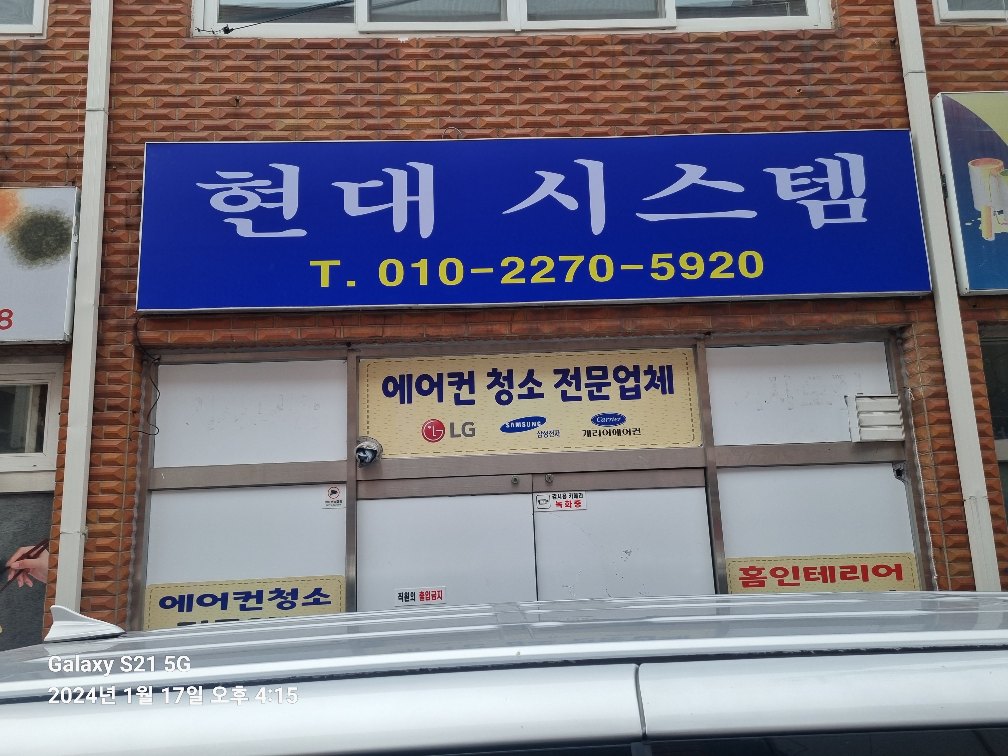 현대시스템