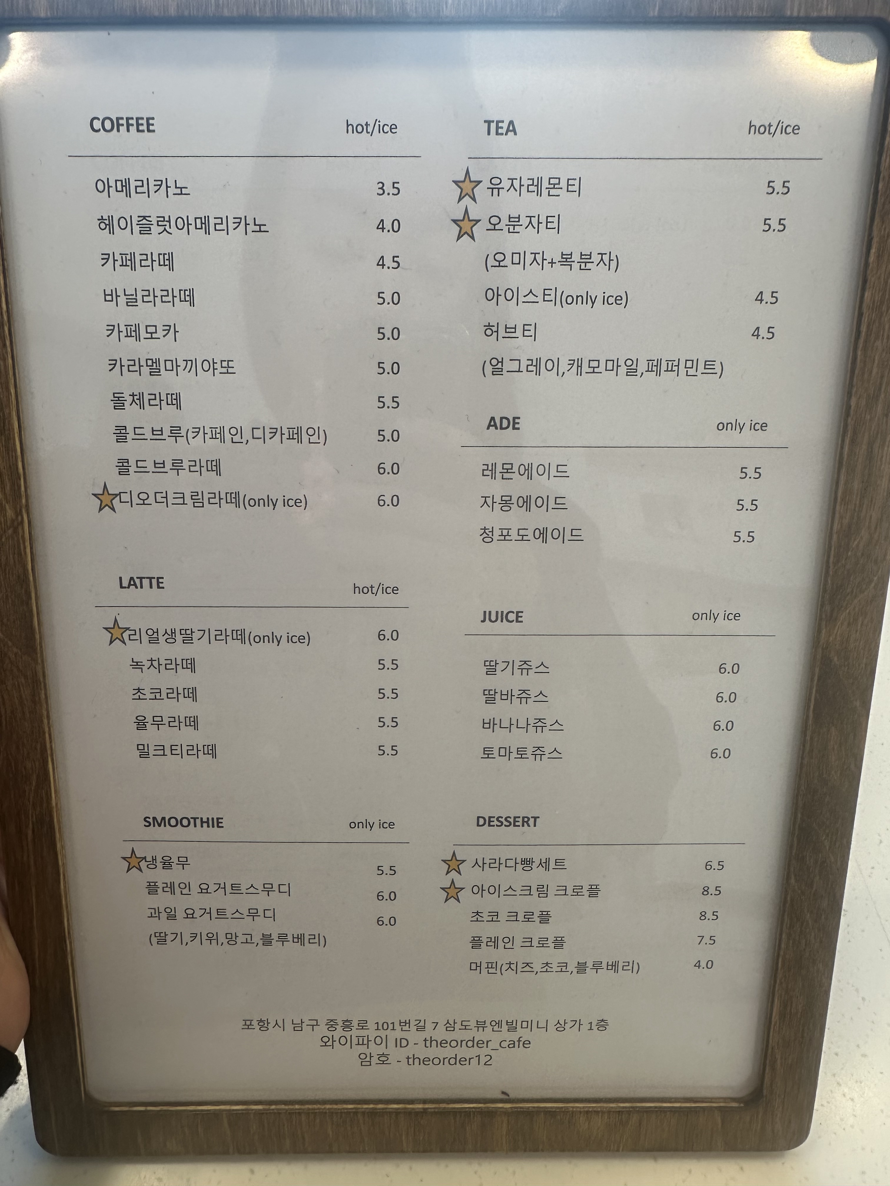디오더