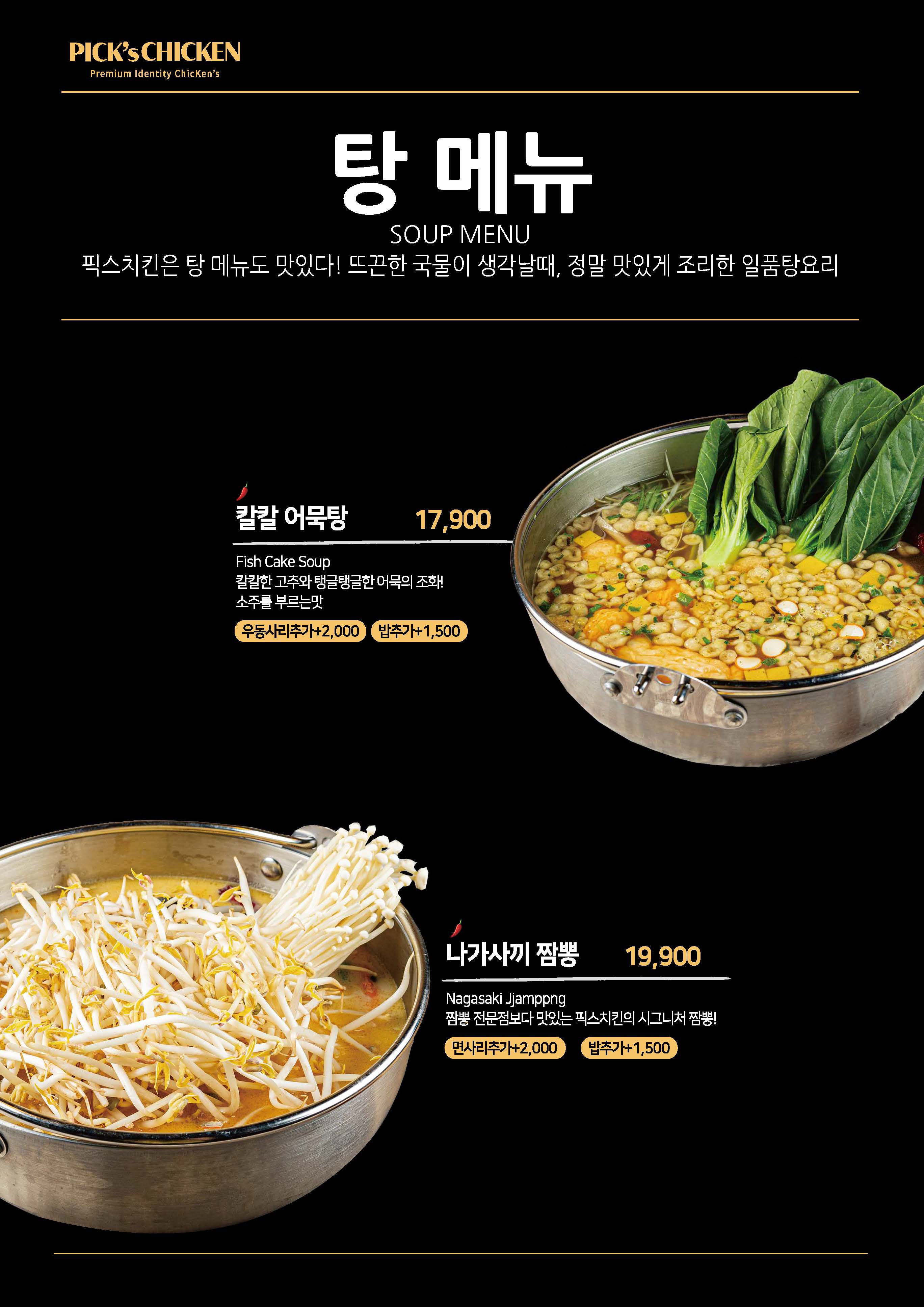 픽스치킨 인천청라점