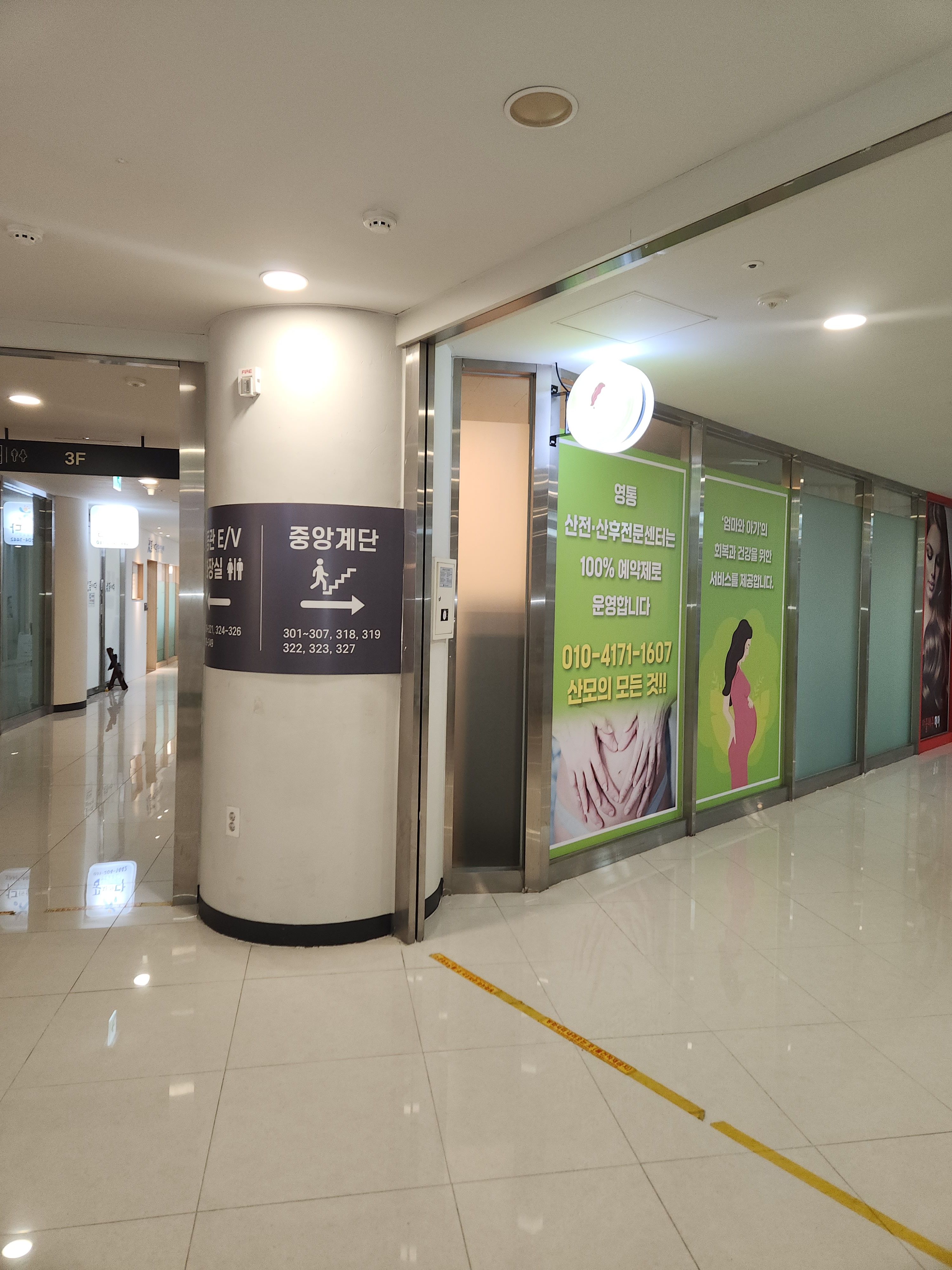영통 산전산후 전문 센터 photo 3