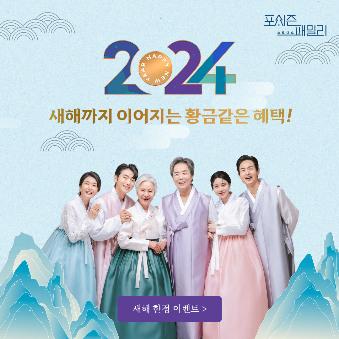 포시즌패밀리 대전점 대표 이미지