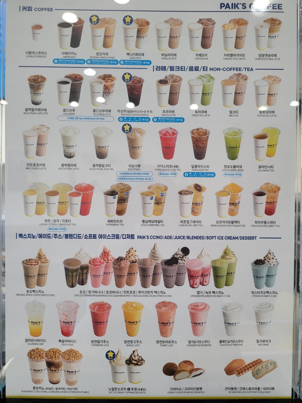 빽다방 수유사거리점