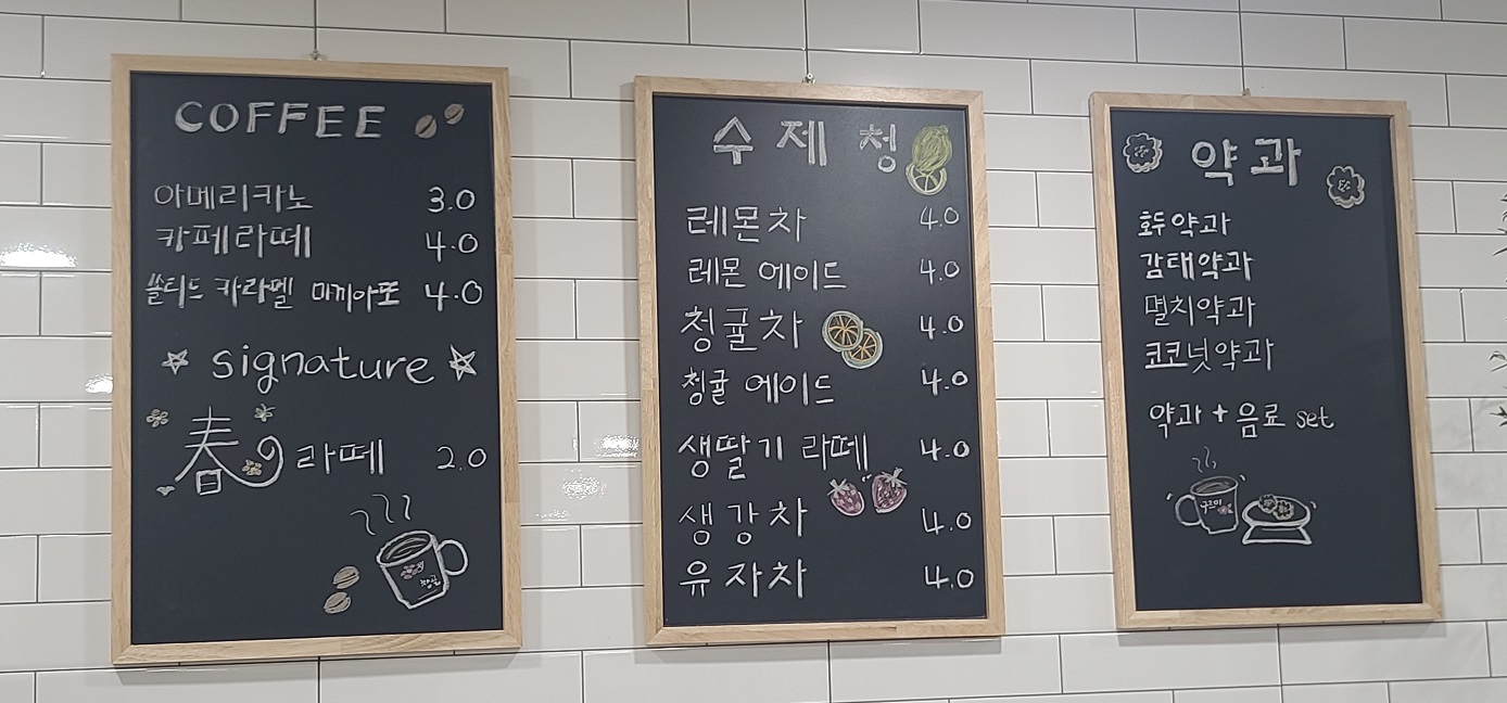 창골구르미 2