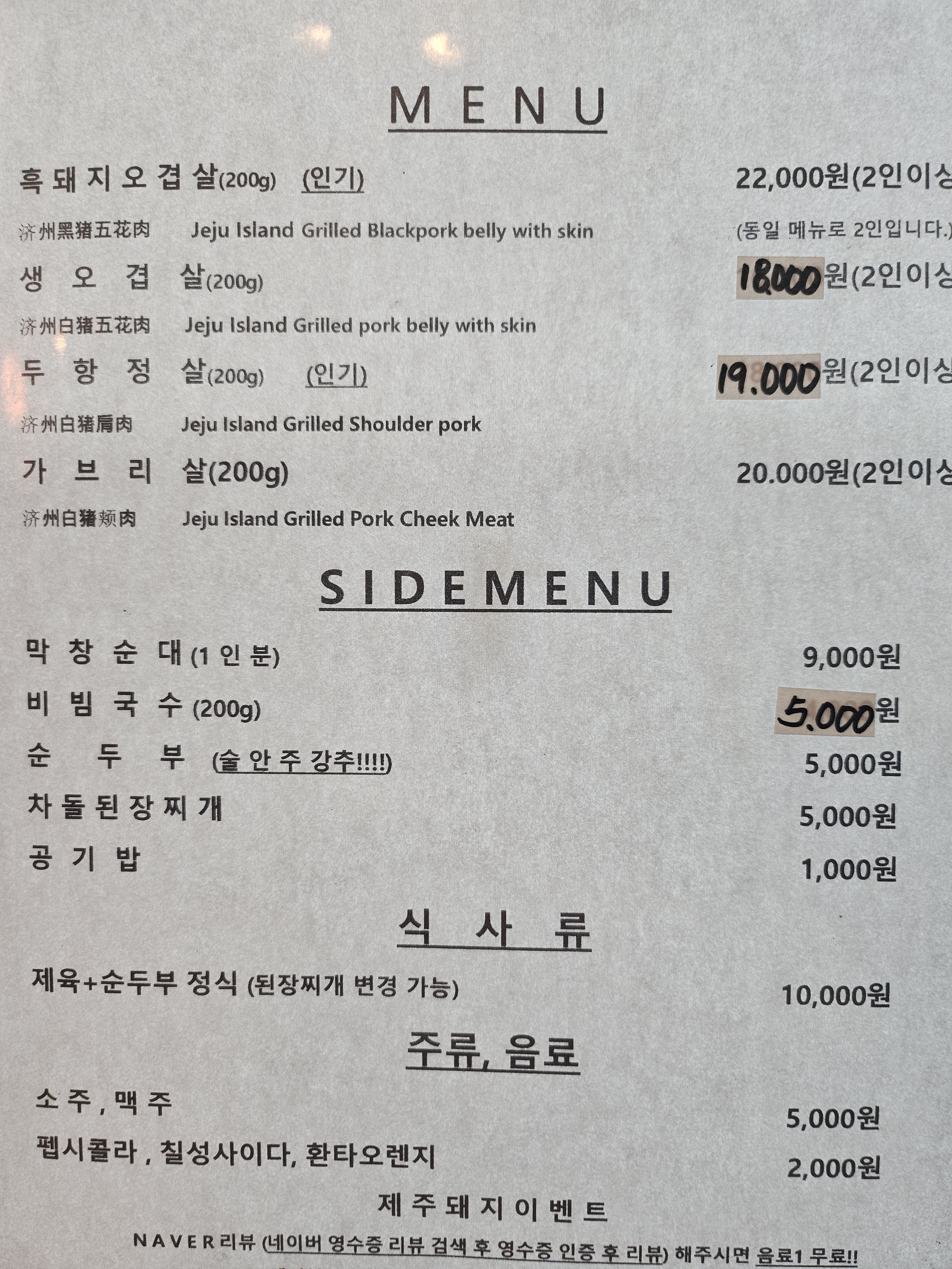 제주돼지