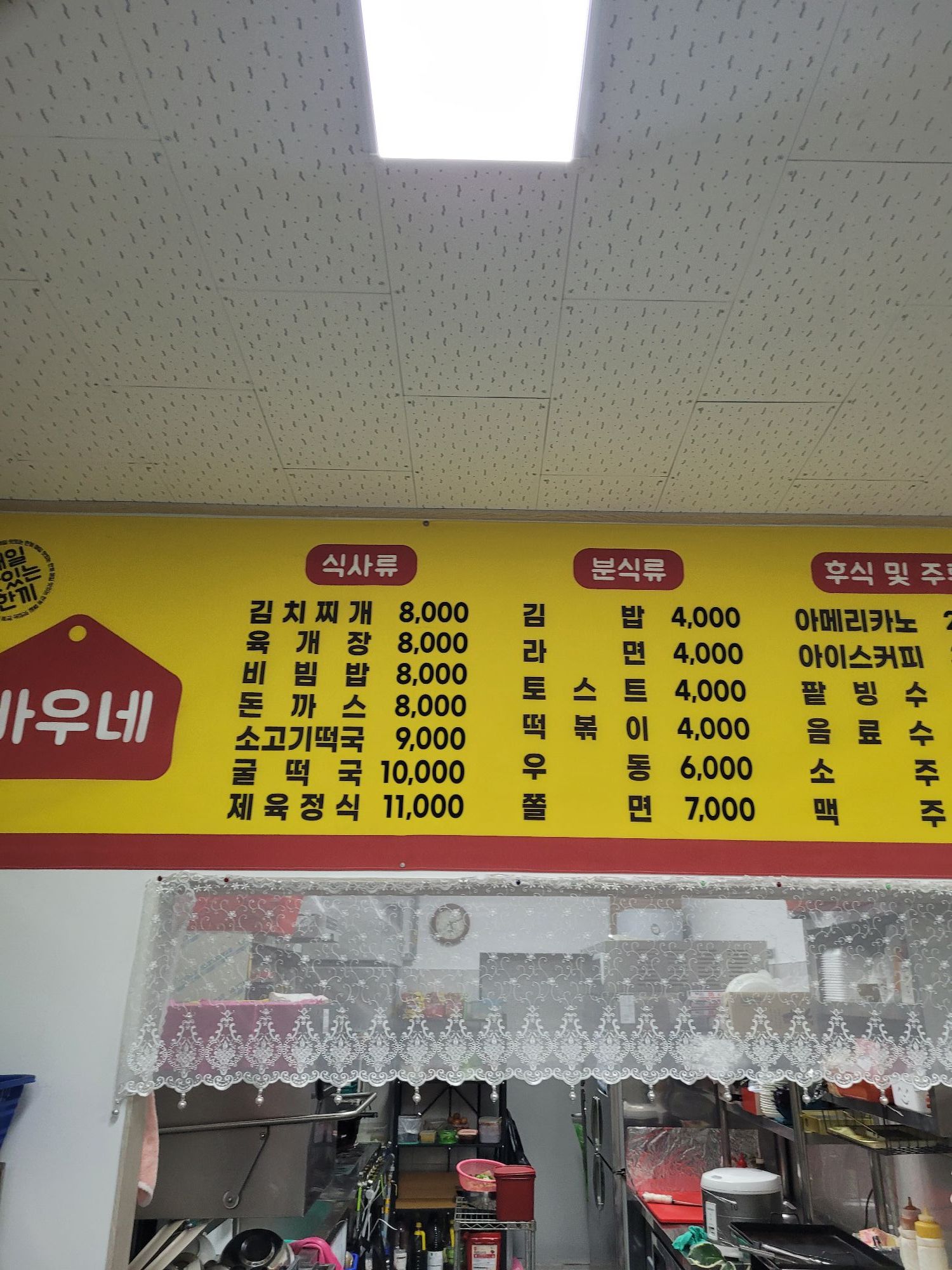 바우네