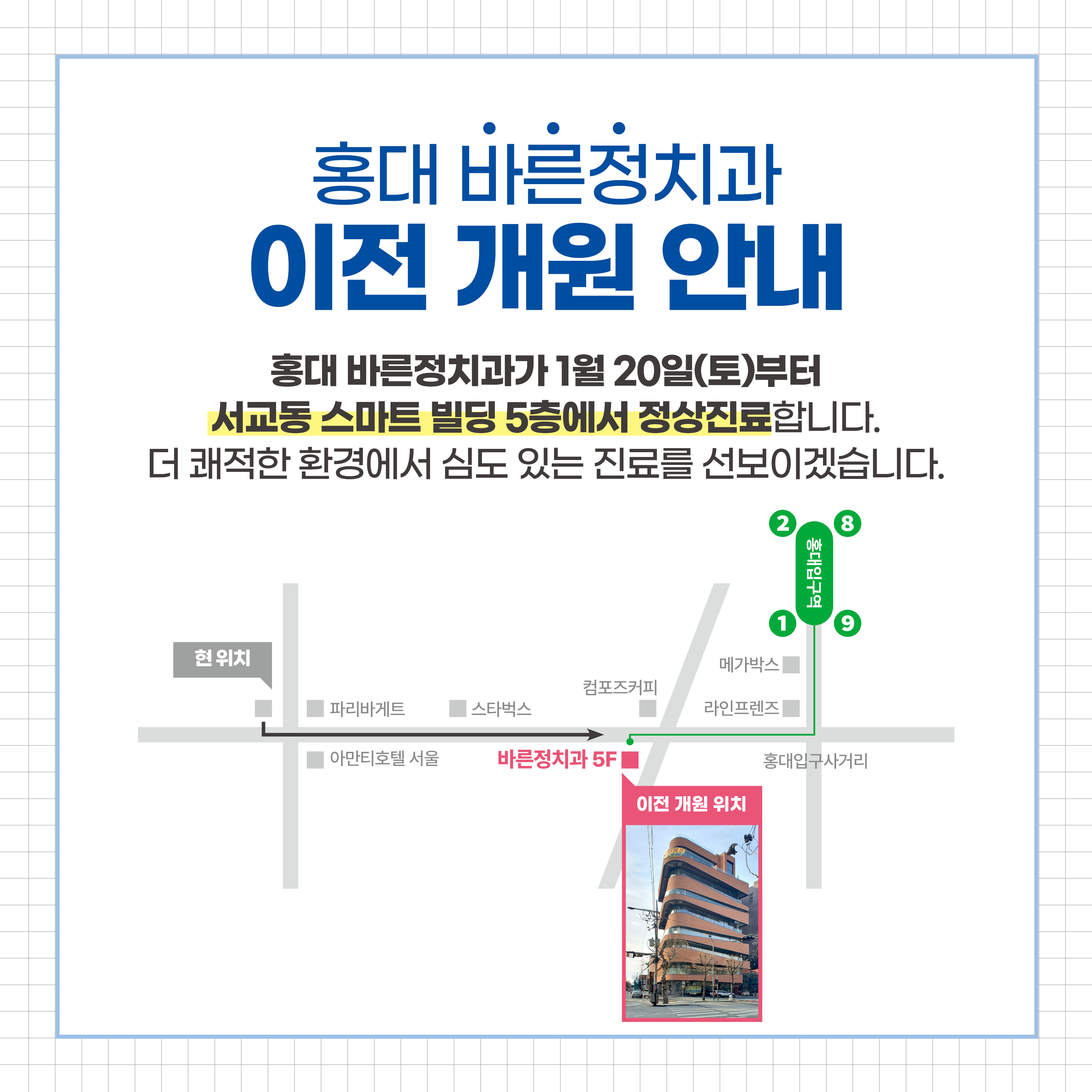 바른정치과의원 대표 이미지