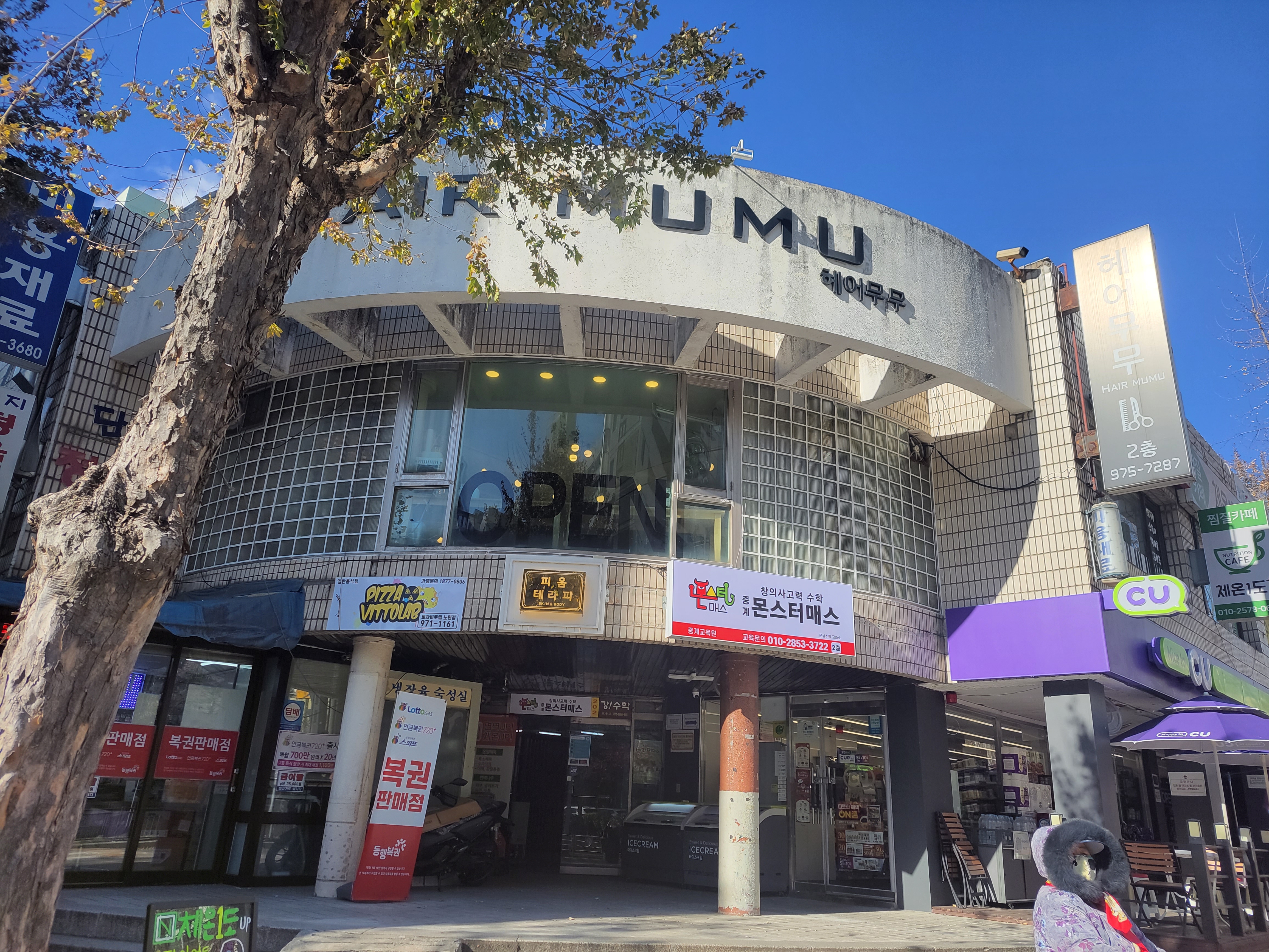 몬스터매스 문샘수학교습소