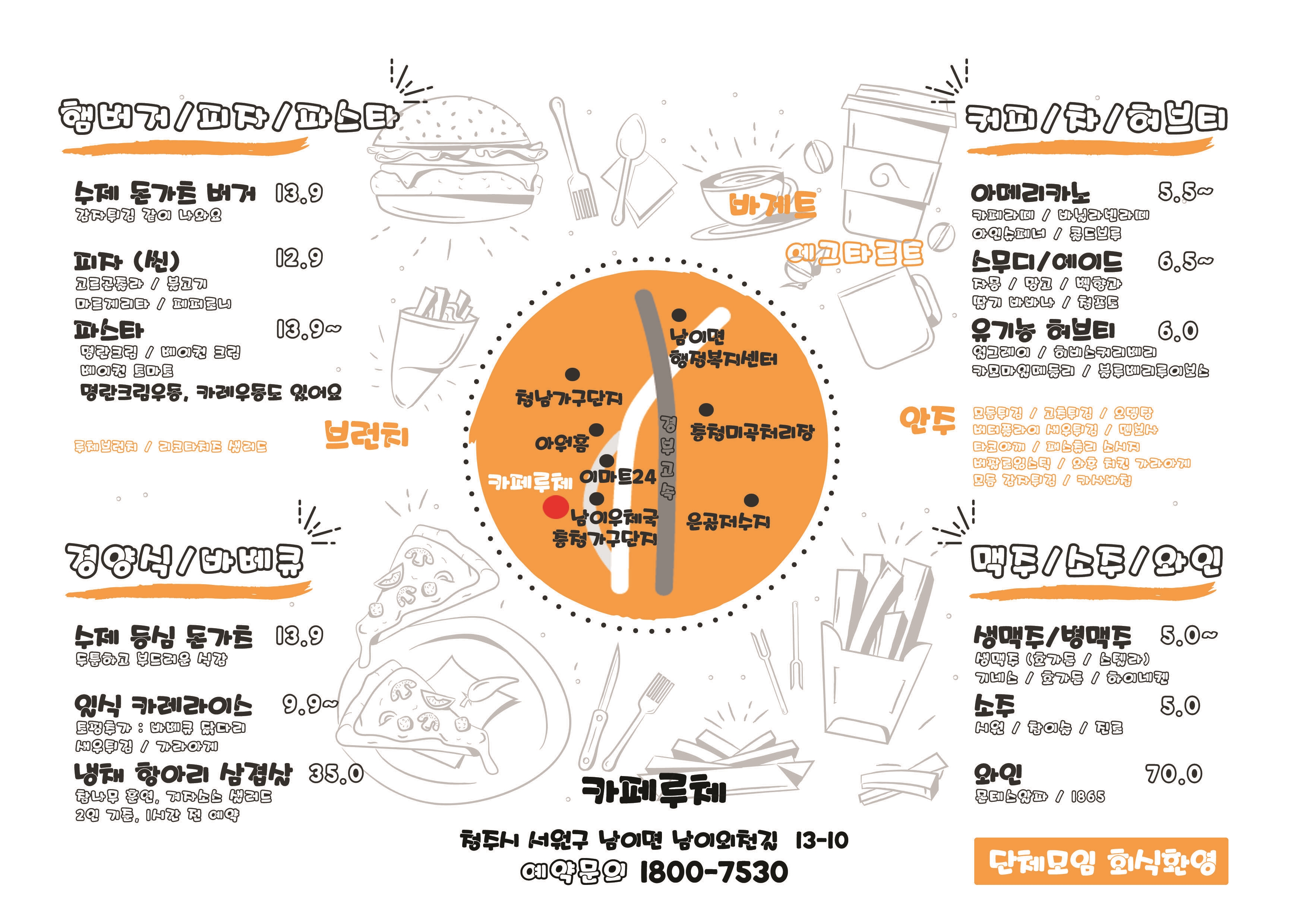 카페 루체