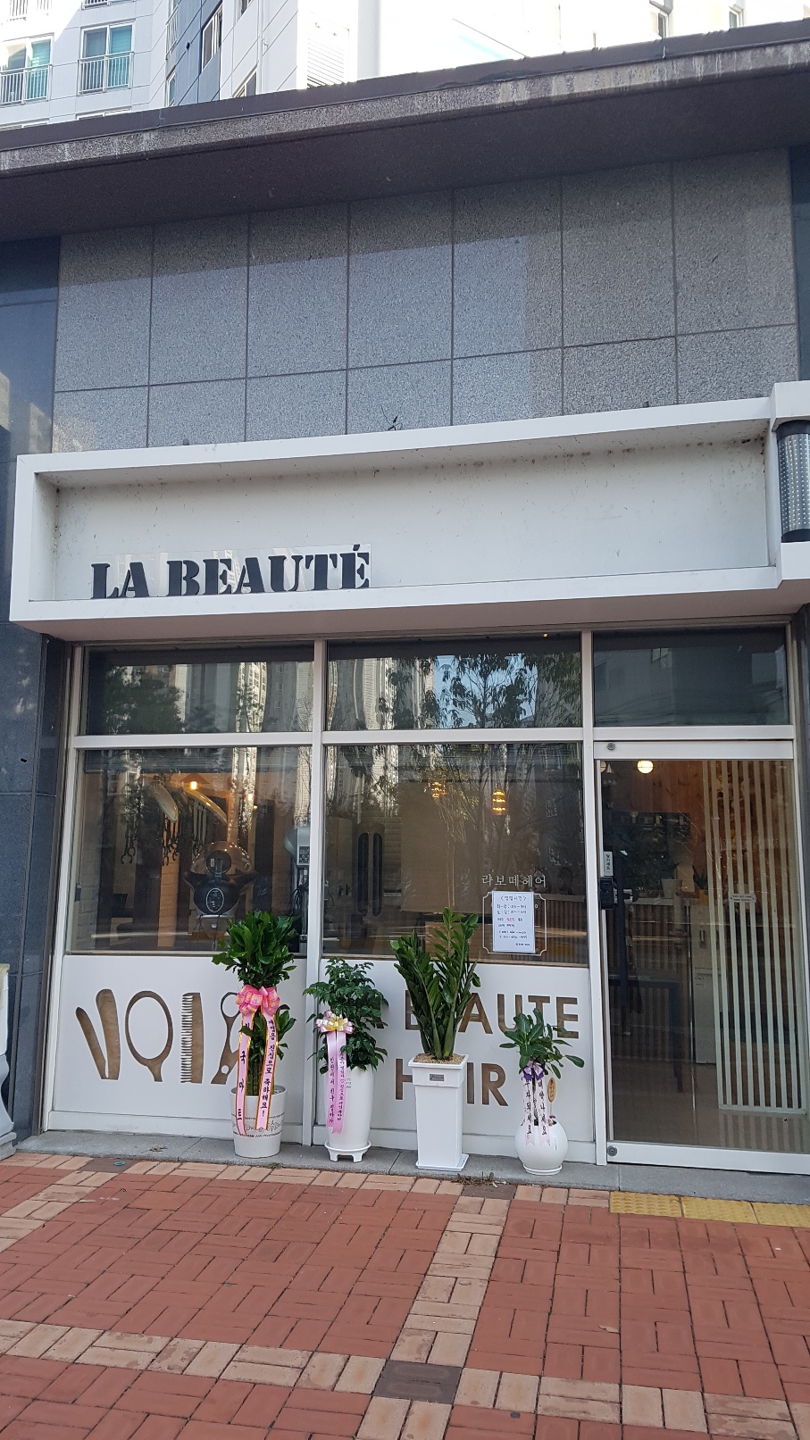 작은뜰채