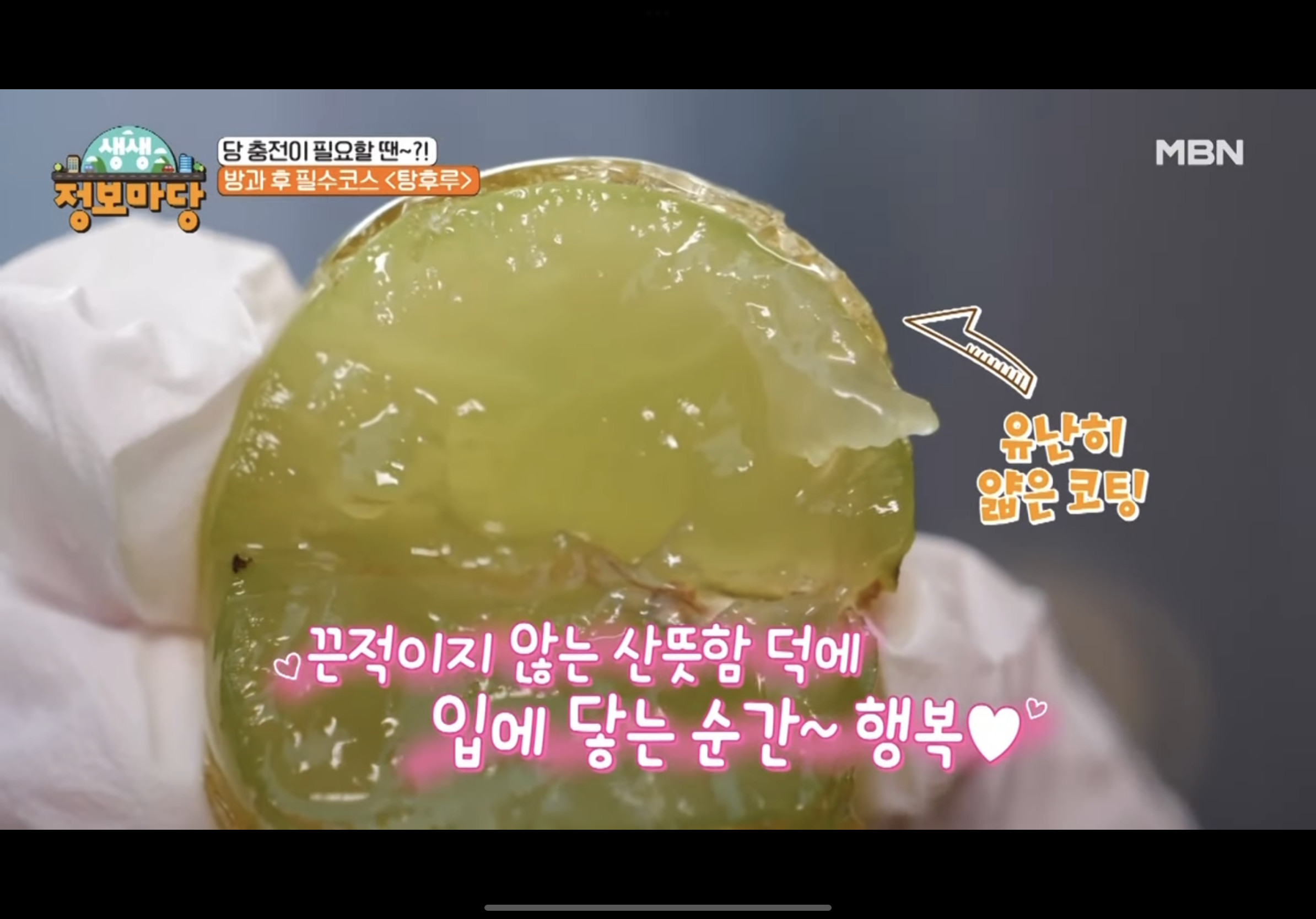 해피인탕후루 다산본점