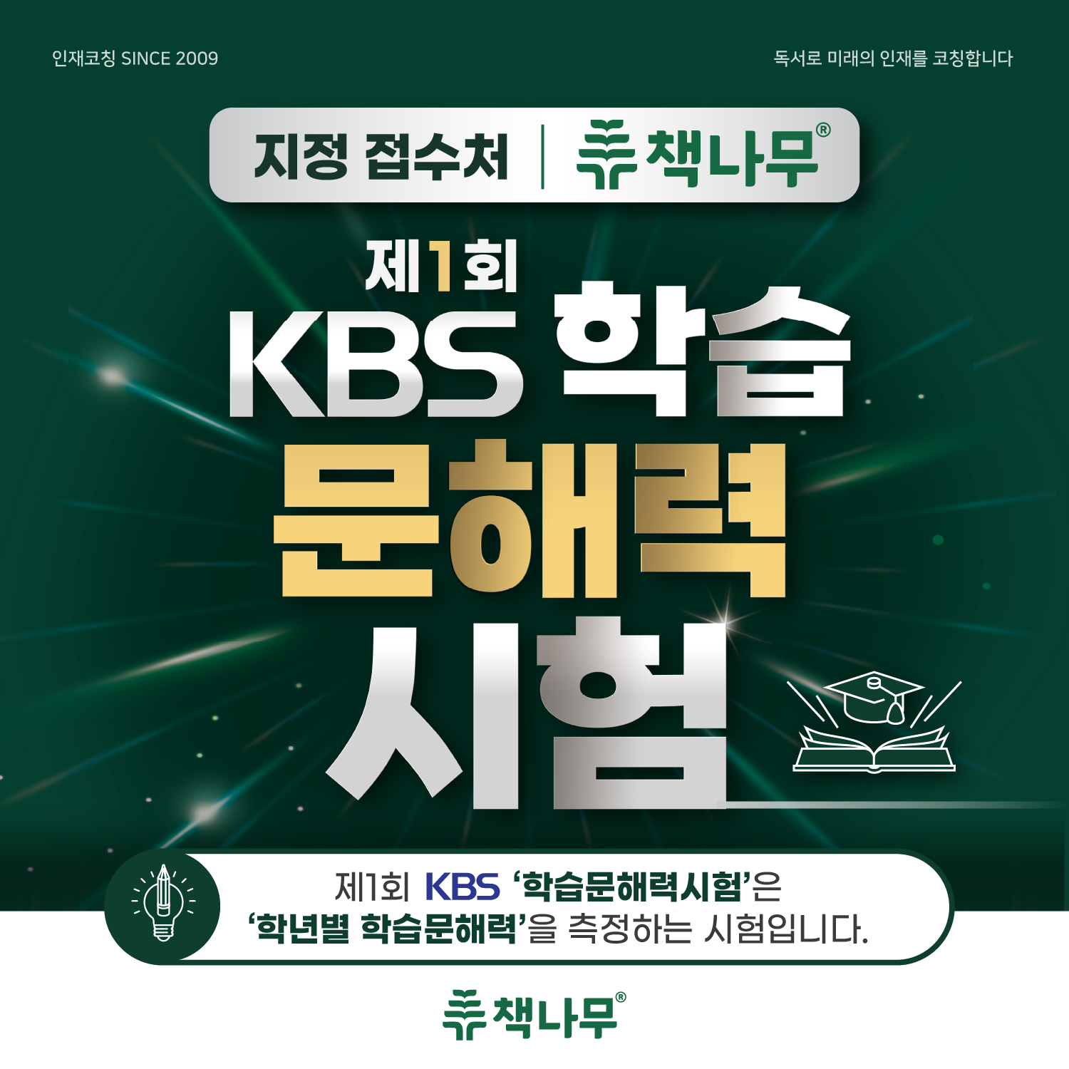 책나무 은계점