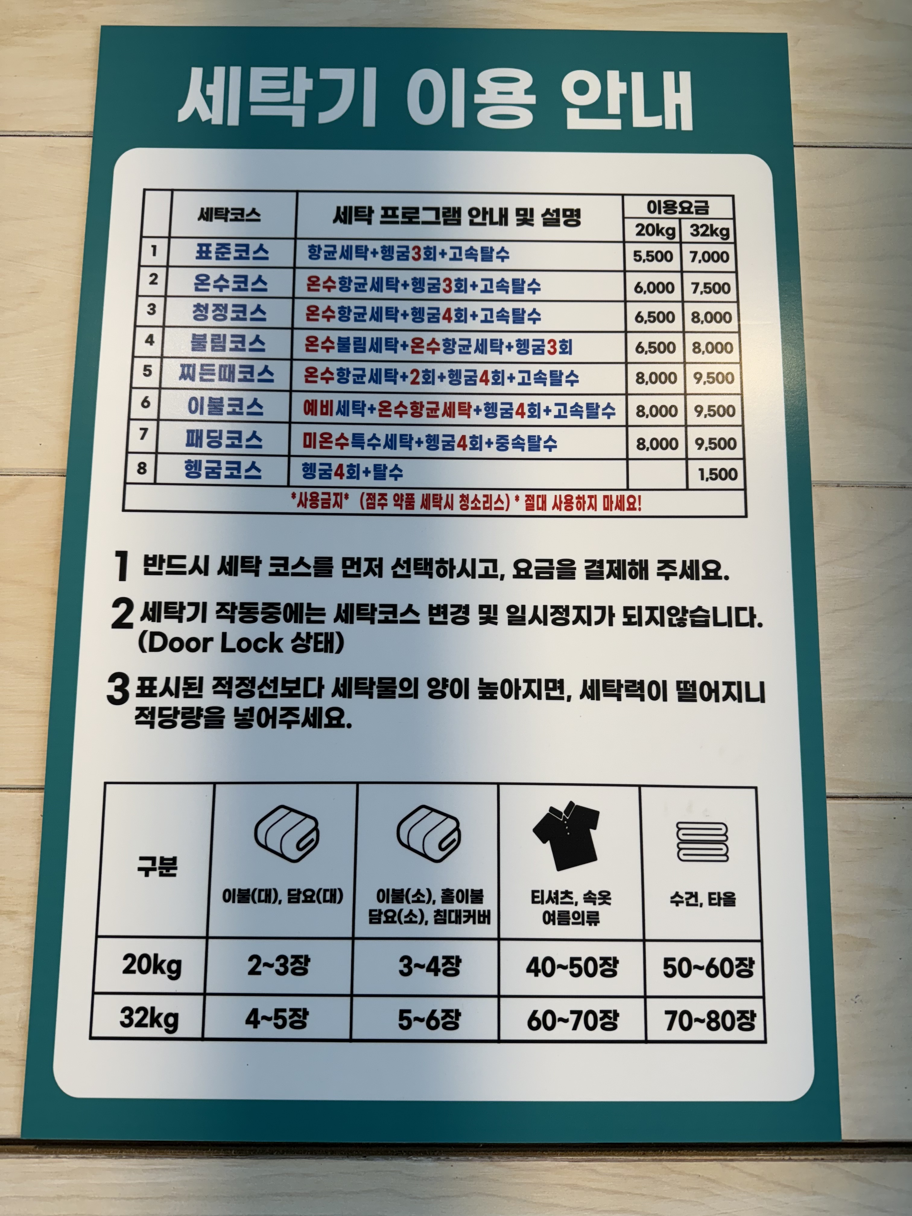 버블셀프빨래방 월산점