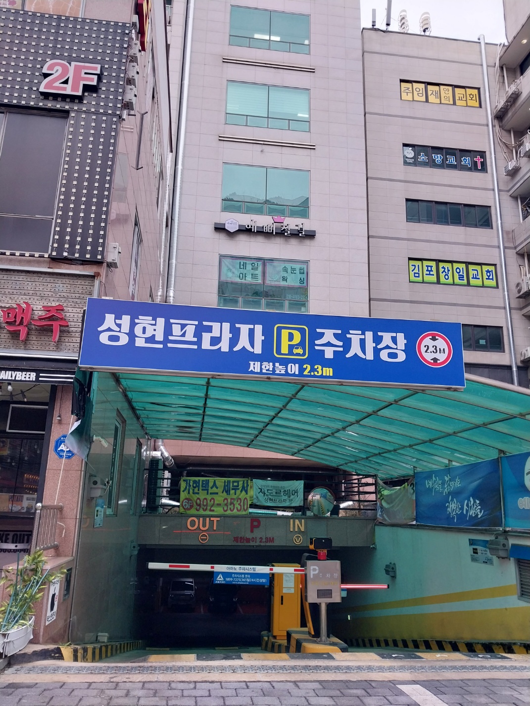 구래가방수선