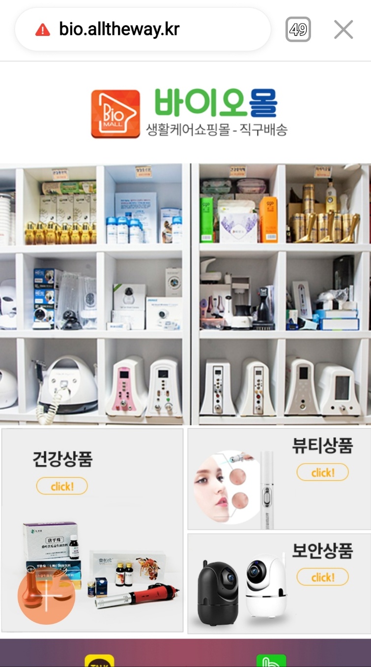 바이오케어 대표 이미지