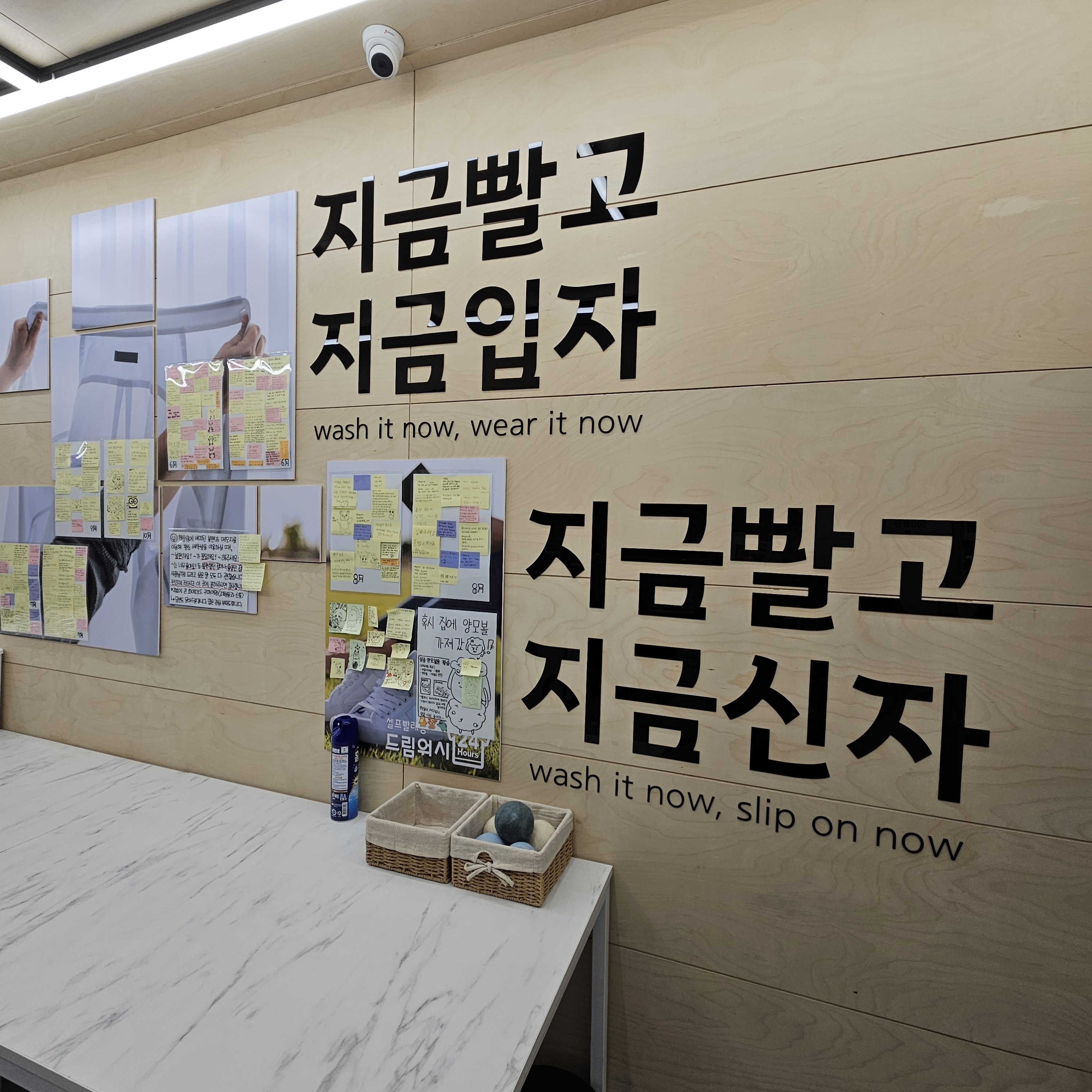 셀프 빨래방 드림워시24