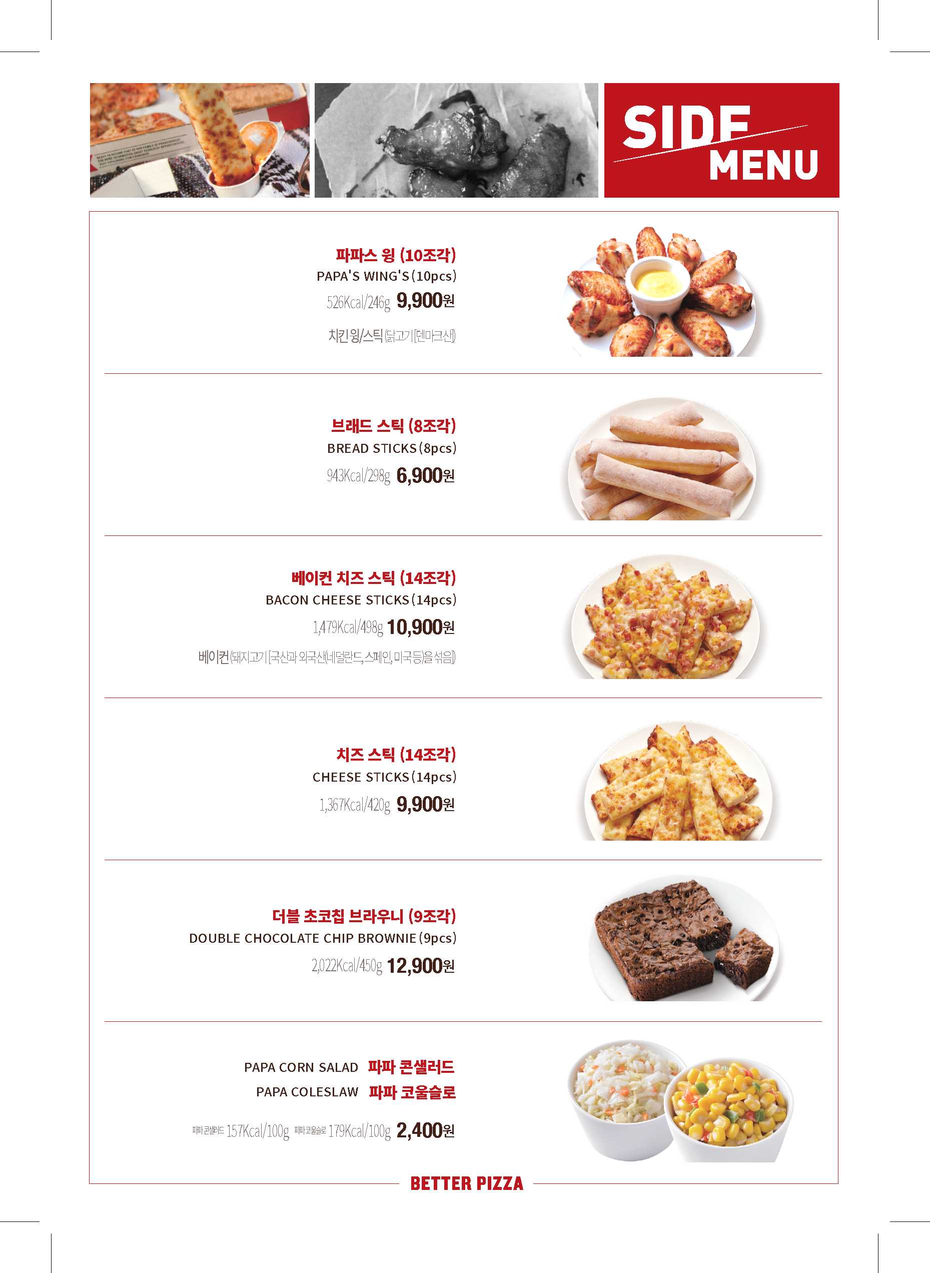 파파존스 공주점