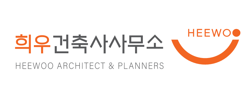 희우건축사사무소