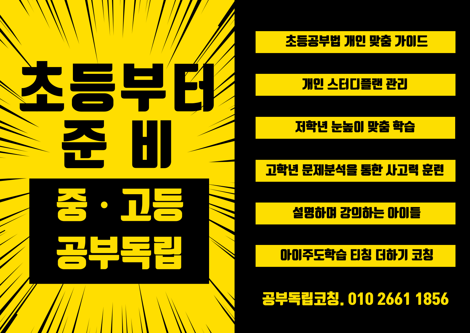 공부독립코칭 대표 이미지