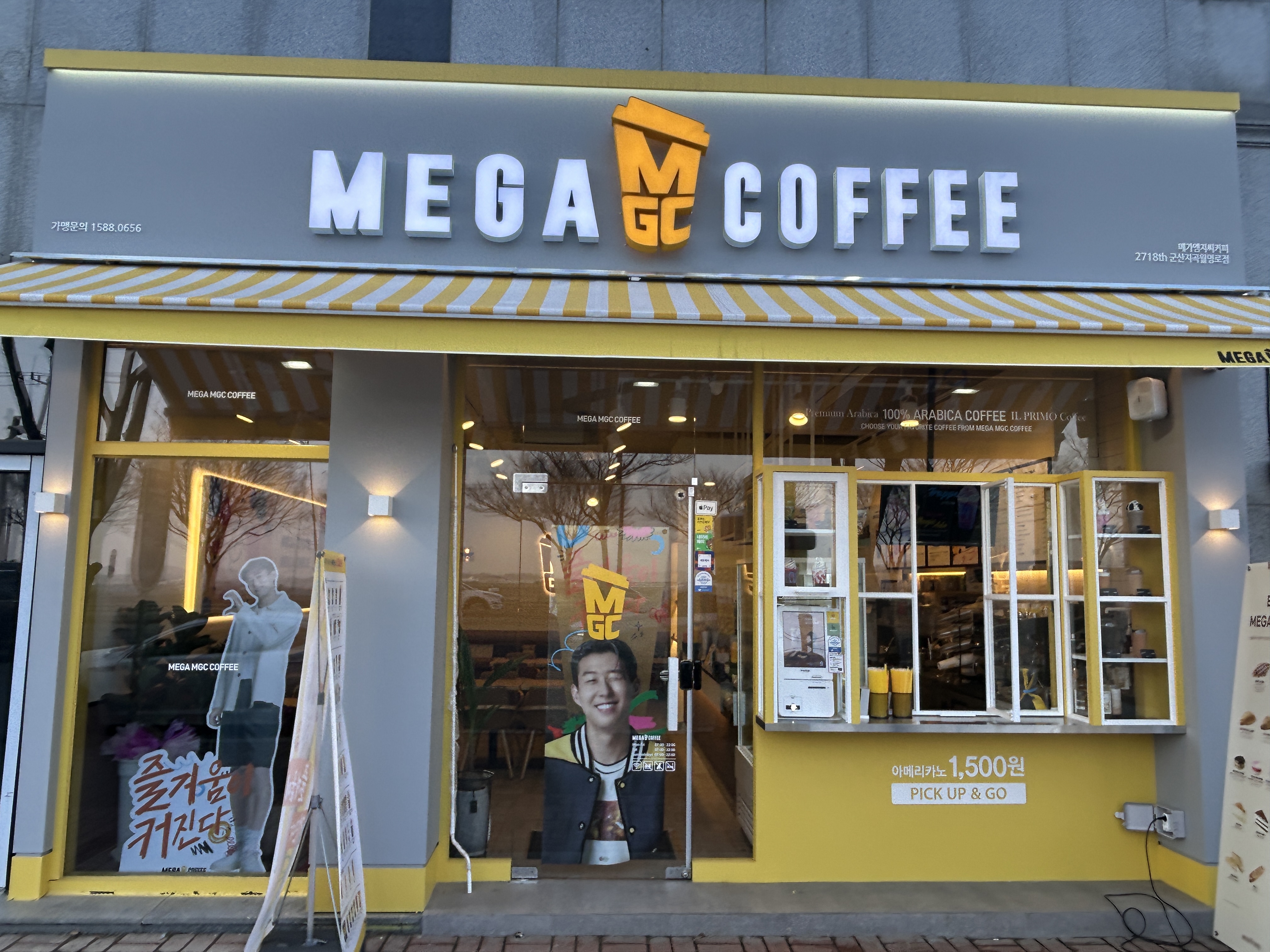메가MGC커피 군산지곡월명로점