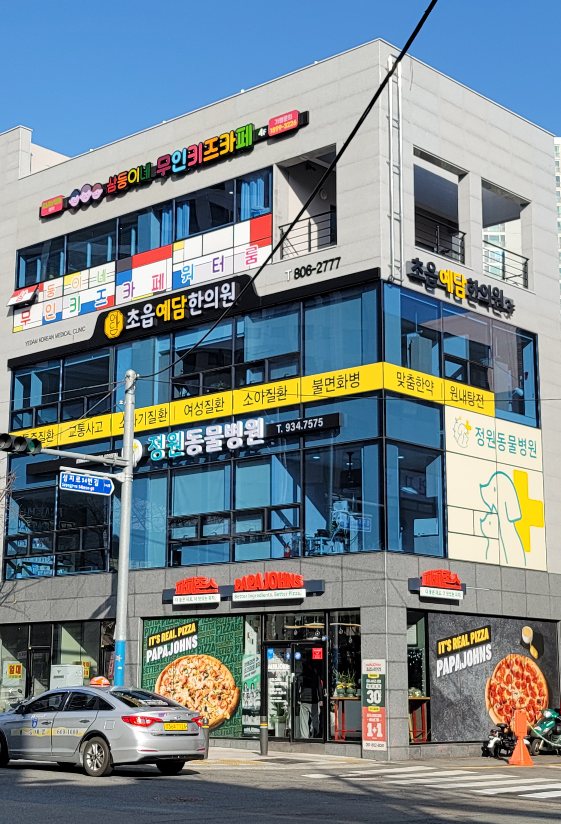 초읍예담한의원 대표 이미지