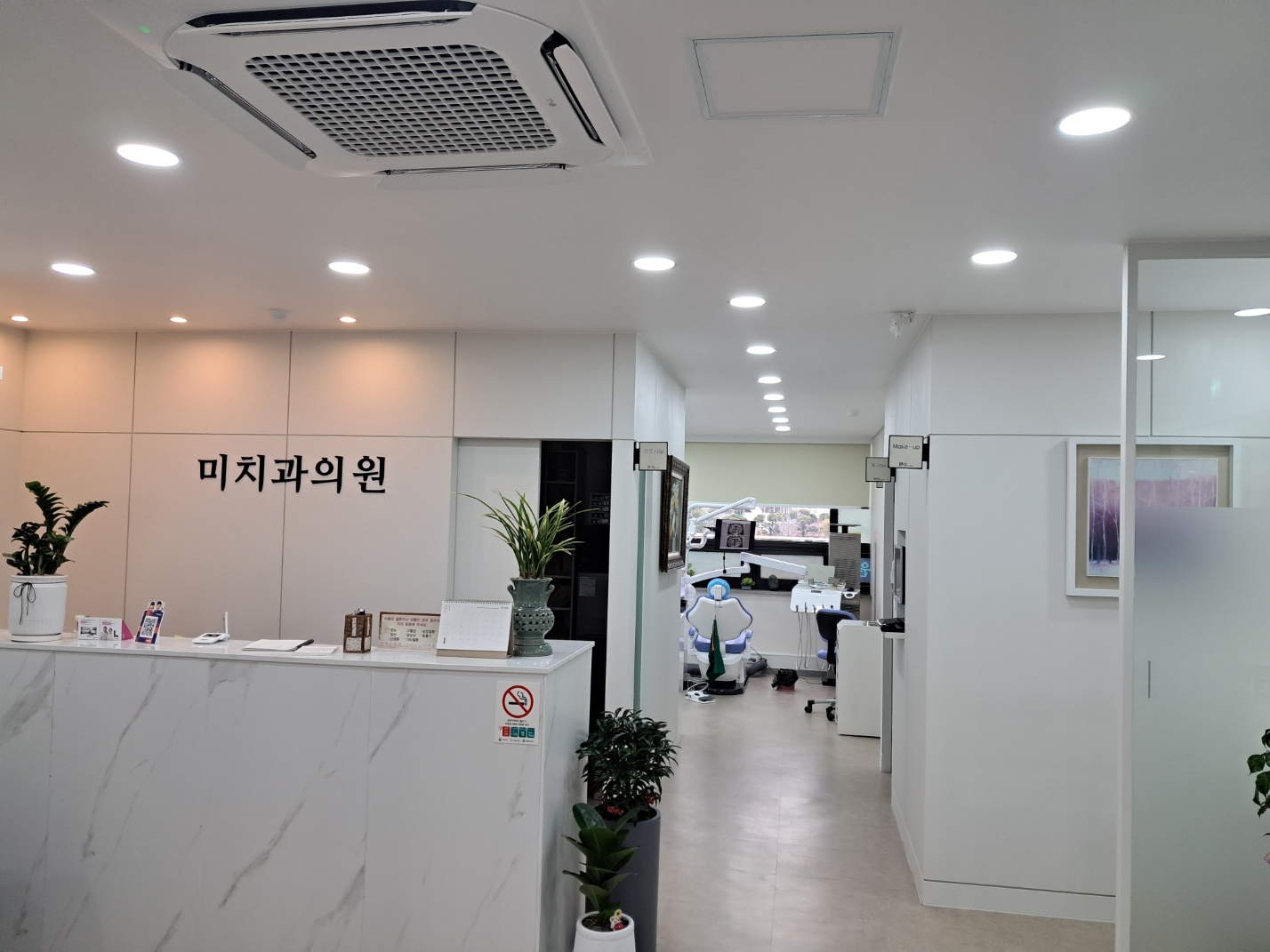 미치과의원 대표 이미지