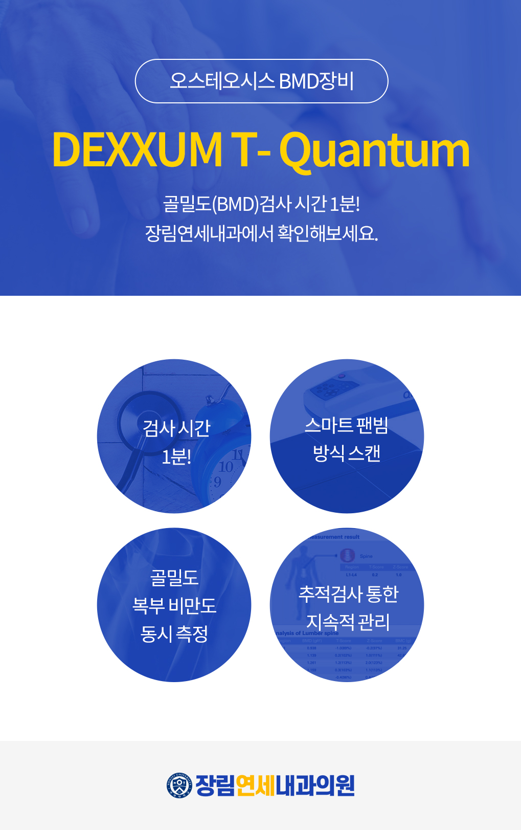 장림연세내과의원