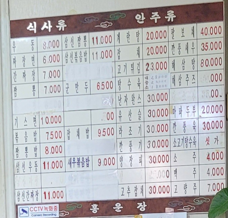 홍운장식당