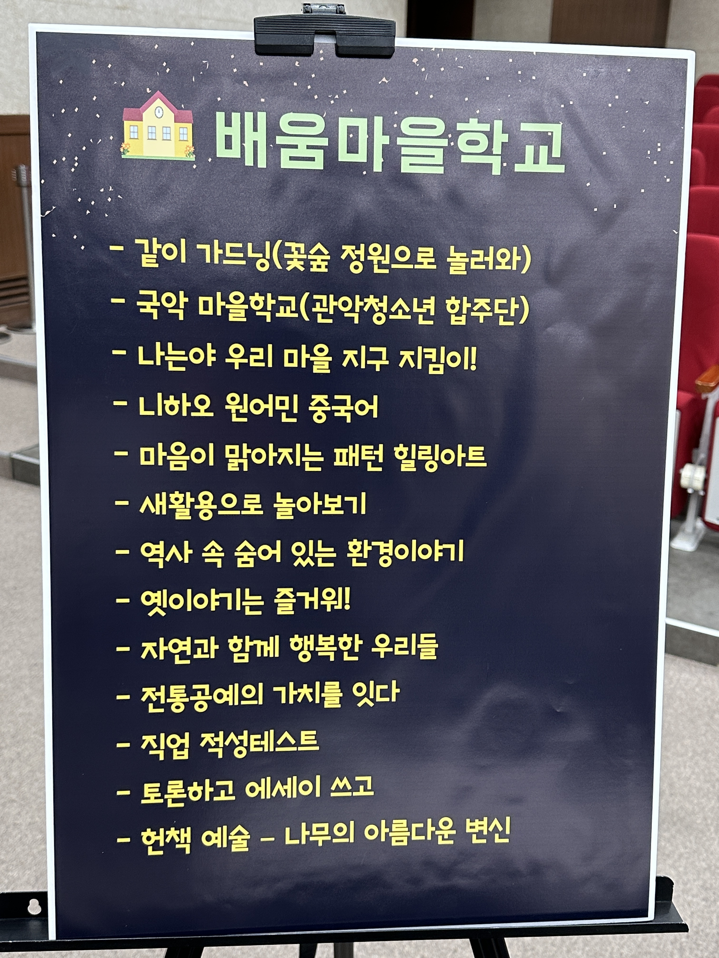 나눔과배움사회적협동조합