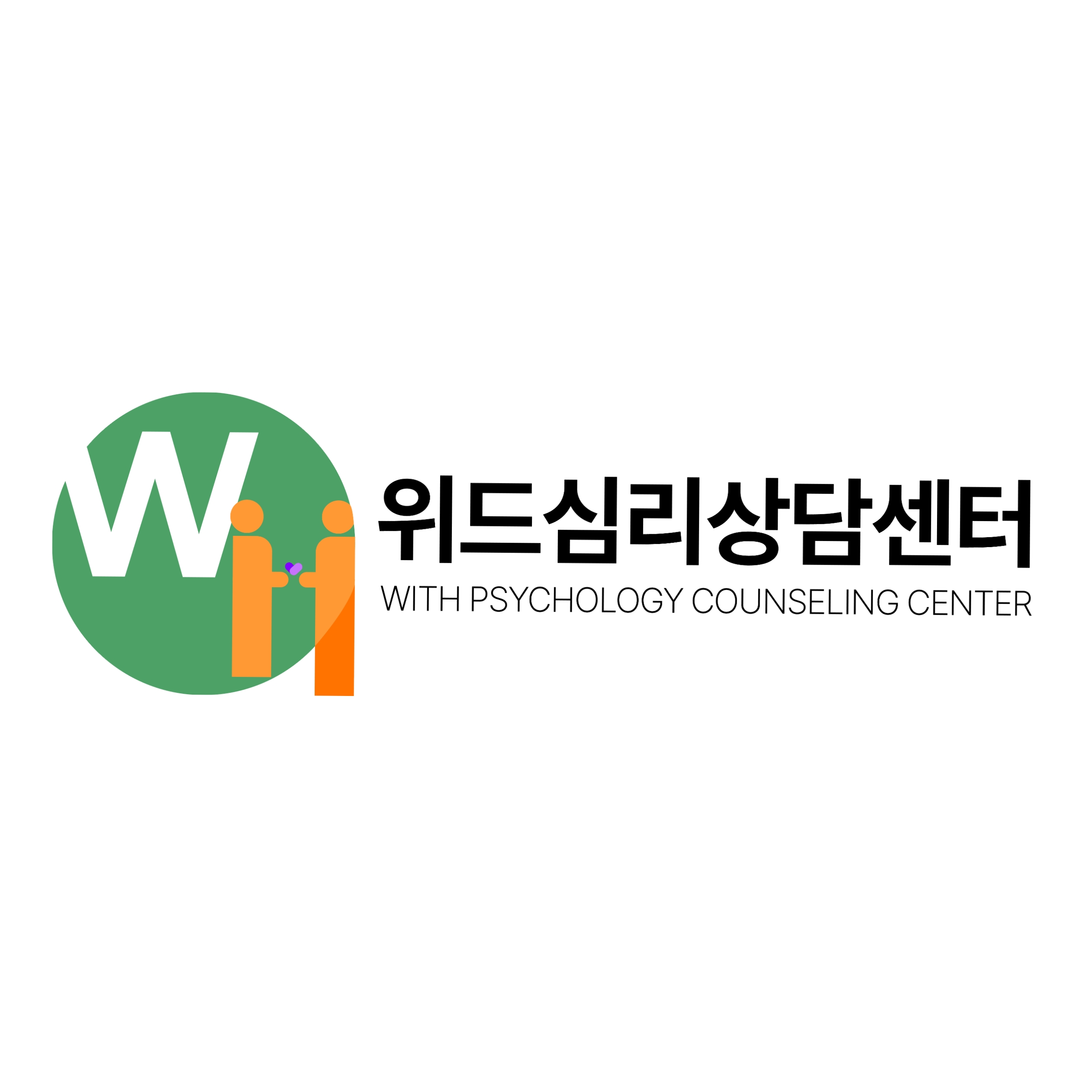 위드심리상담센터 대표 이미지