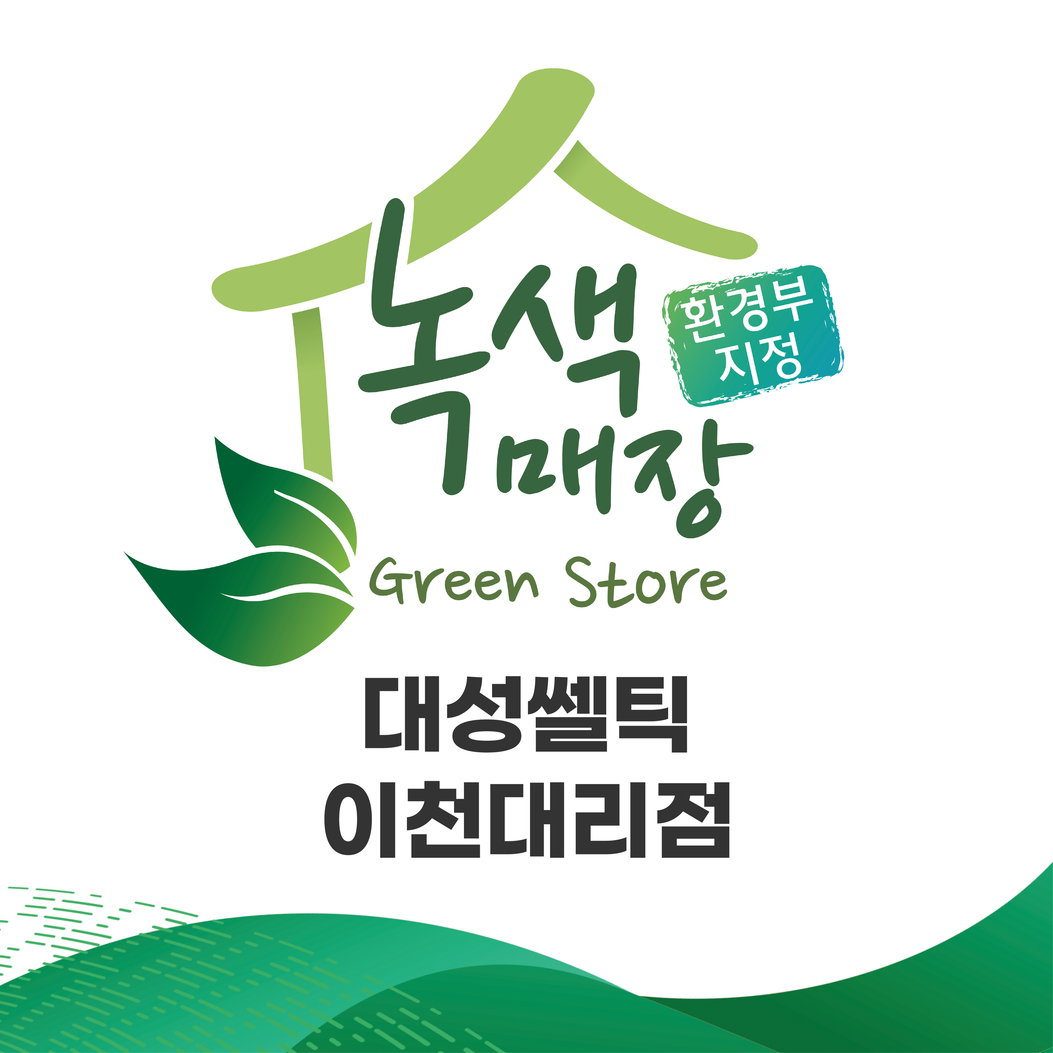 대성보일러 이천대리점