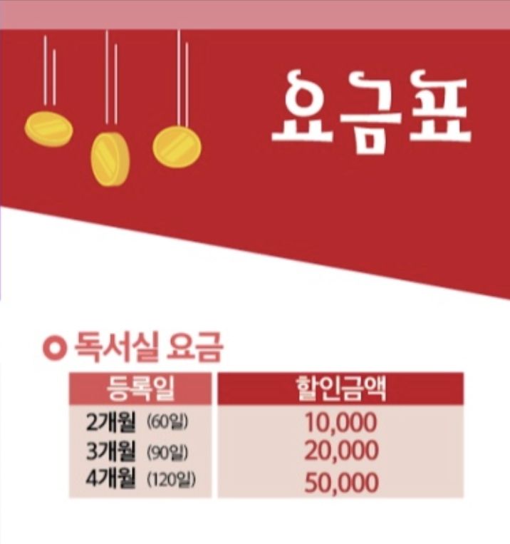 카이로스 독서실 & 스터디카페