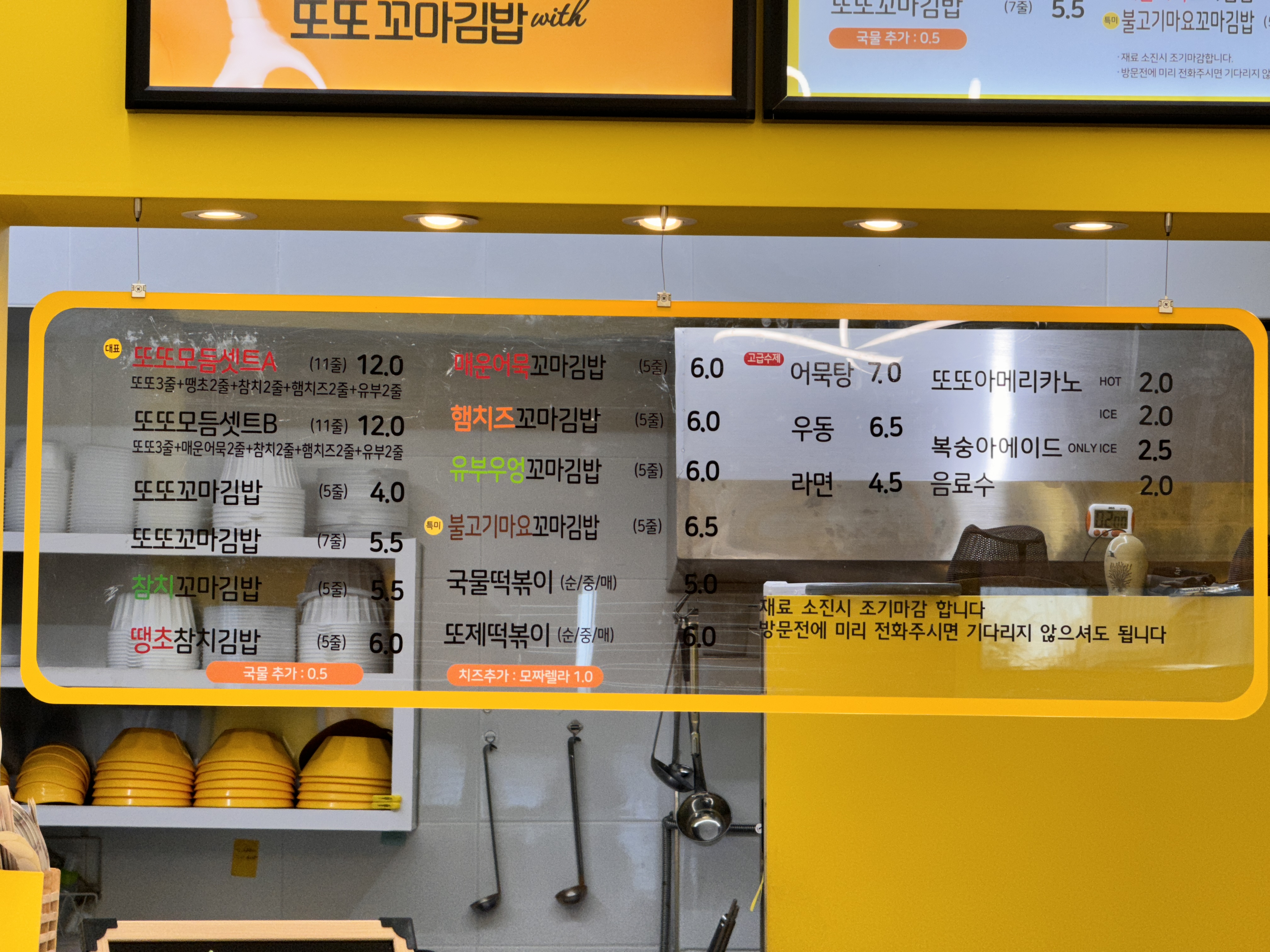 또또꼬마김밥 경산점