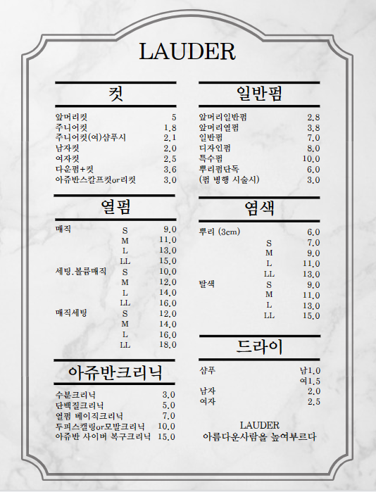 로더헤어 세종본점