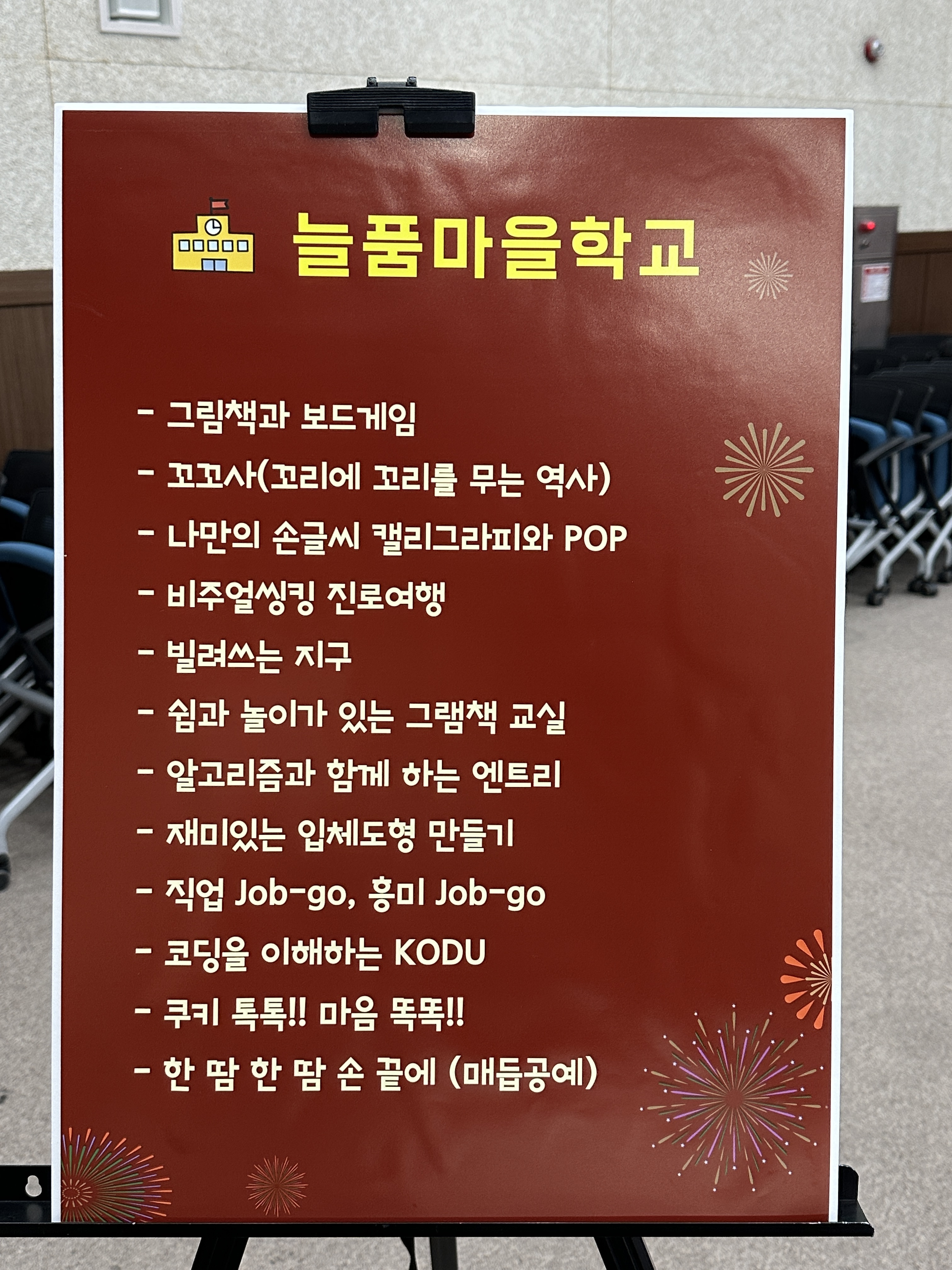 나눔과배움사회적협동조합