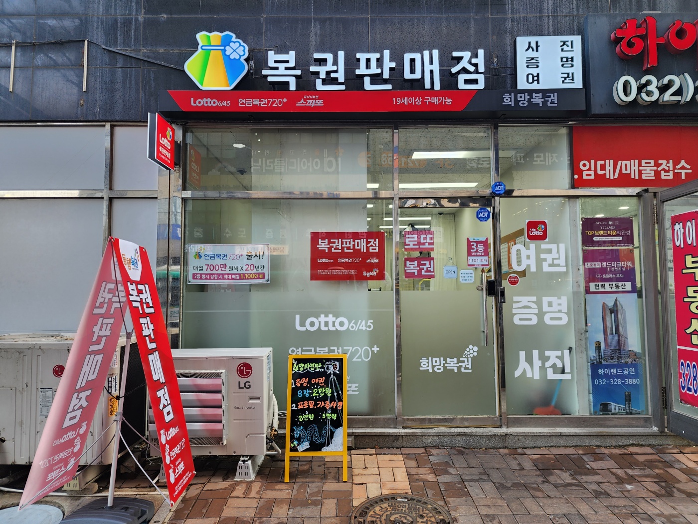 희망복권 희망사진관
