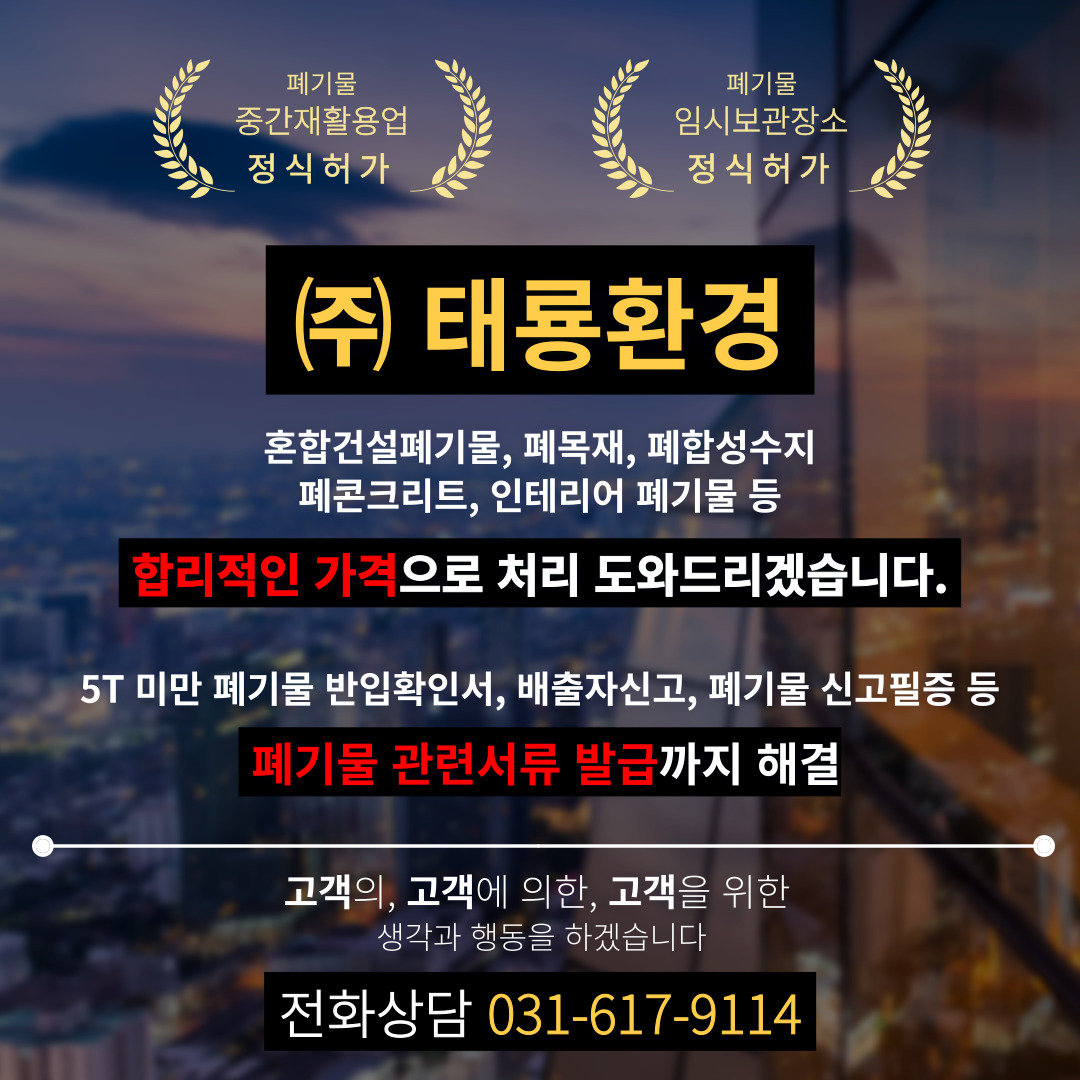 태룡환경