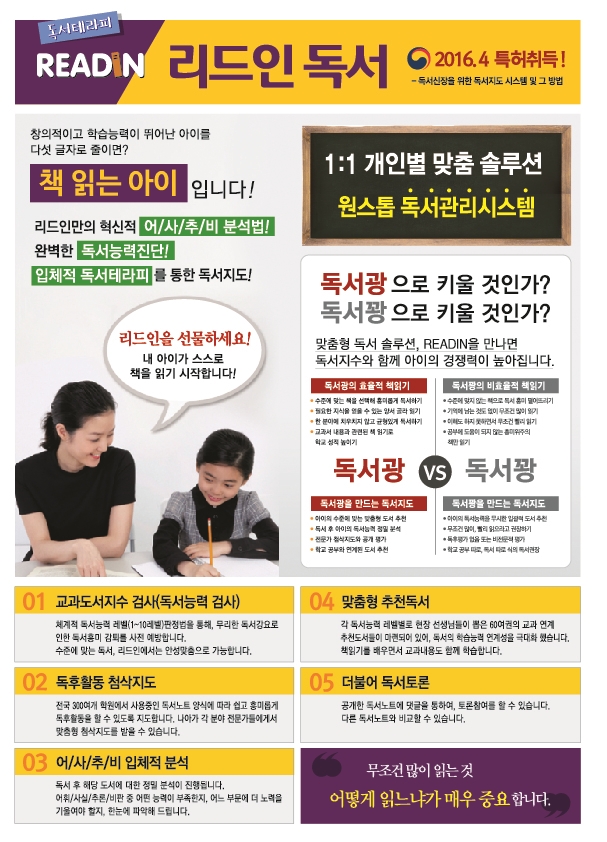 리드인 광주교대교실