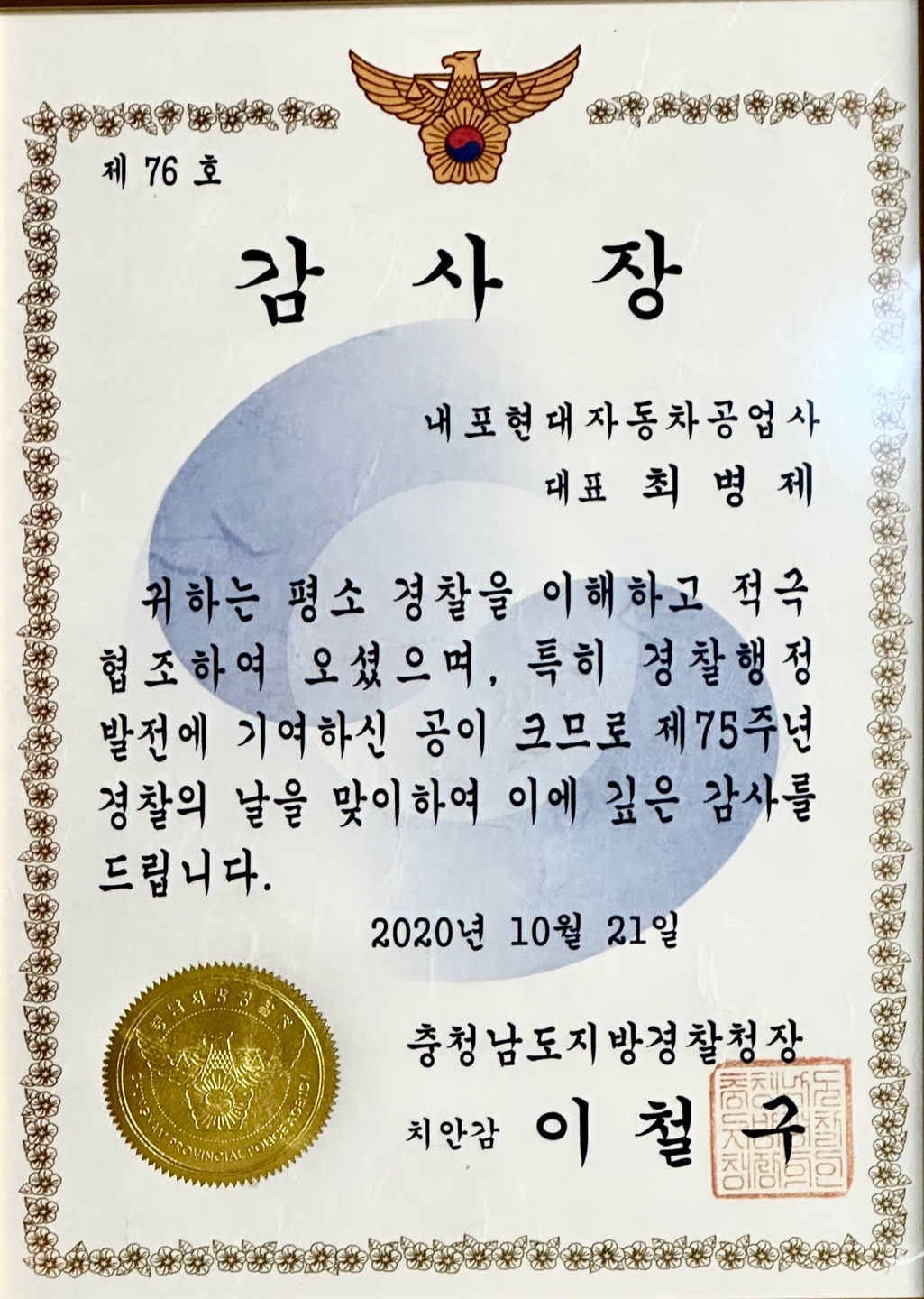 1급내포현대자동차공업사