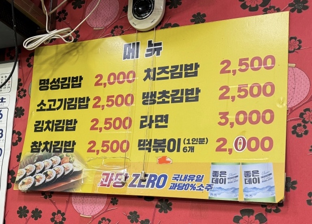 명성분식