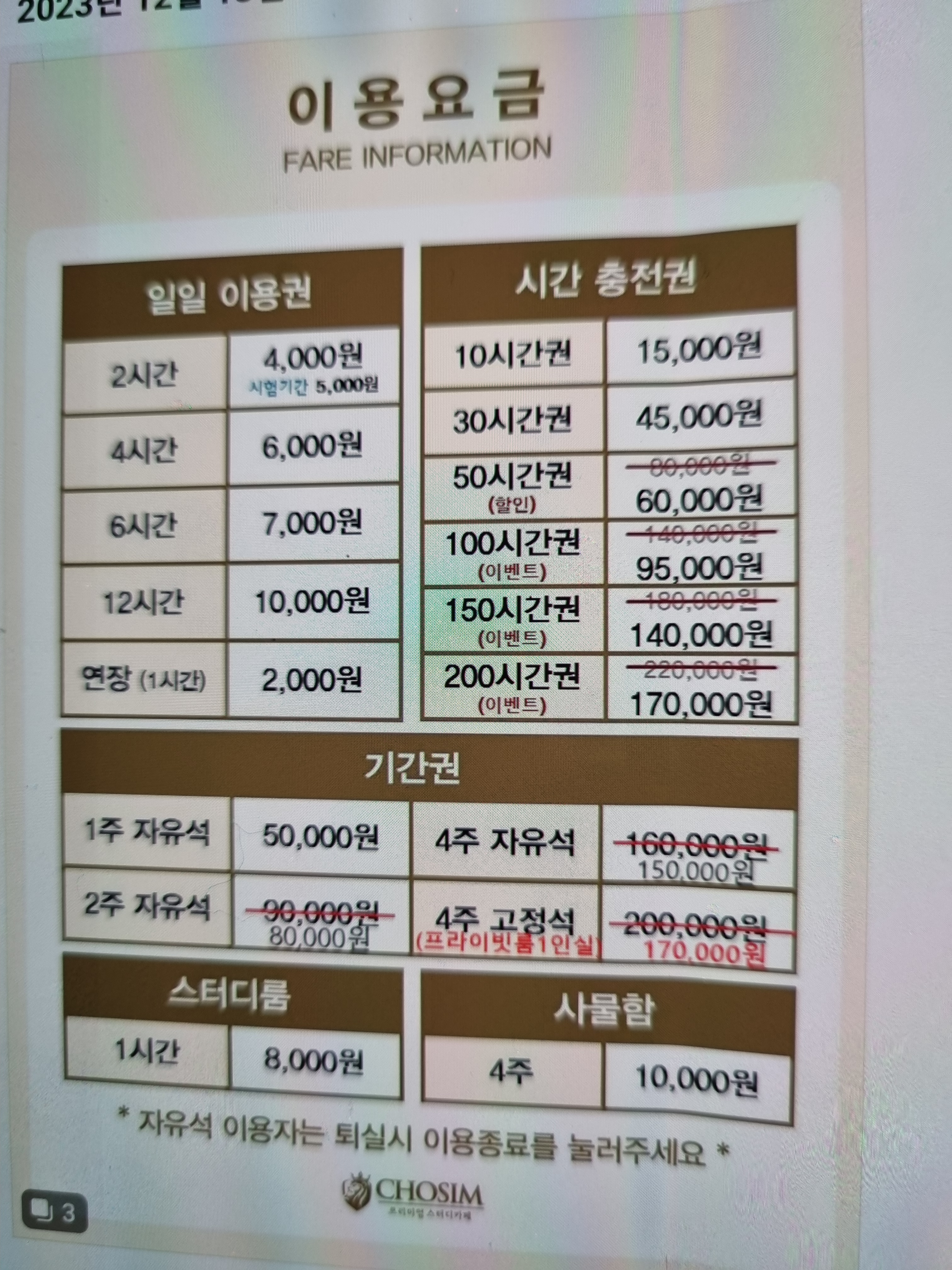 초심스터디카페 대구만촌점