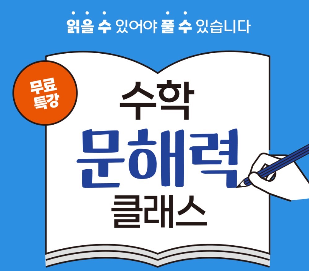 한우리독서토론논술 부산사상지부
