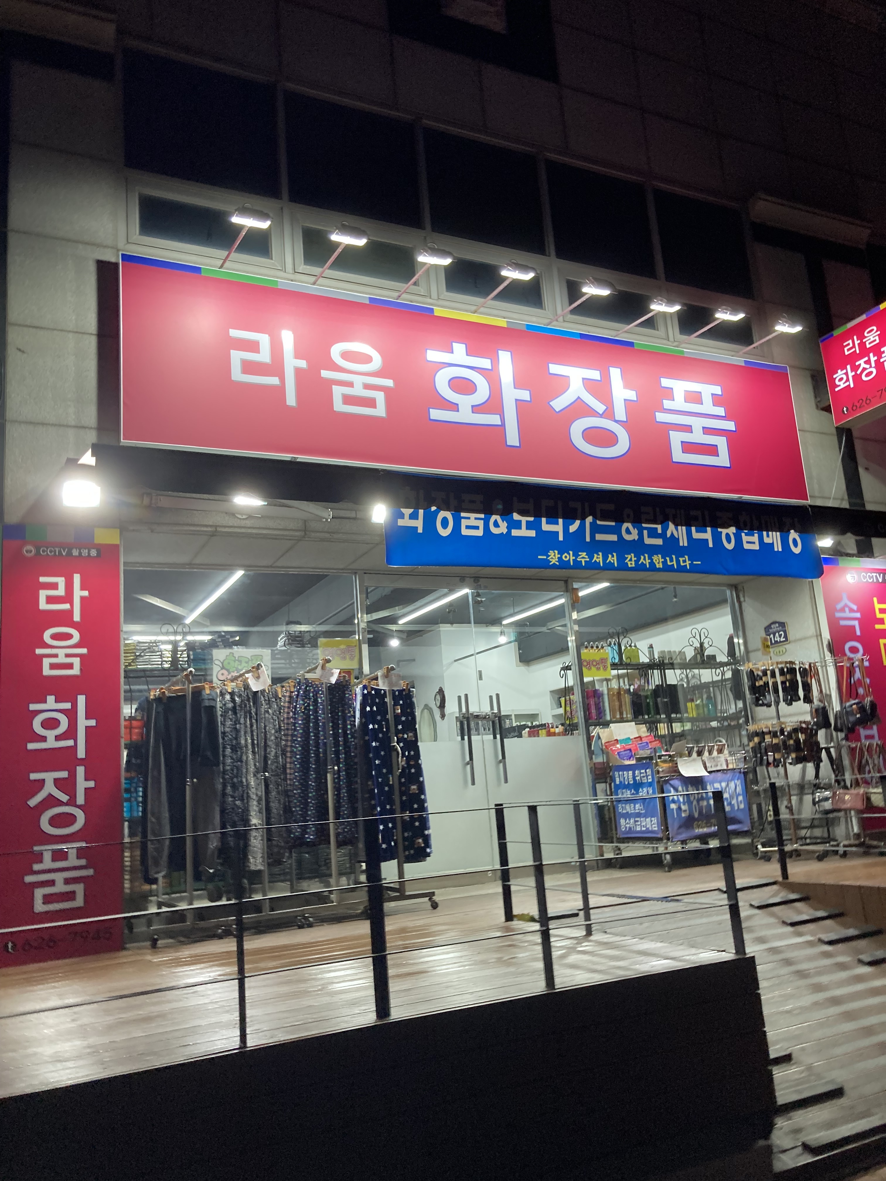 라움화장품 대표 이미지