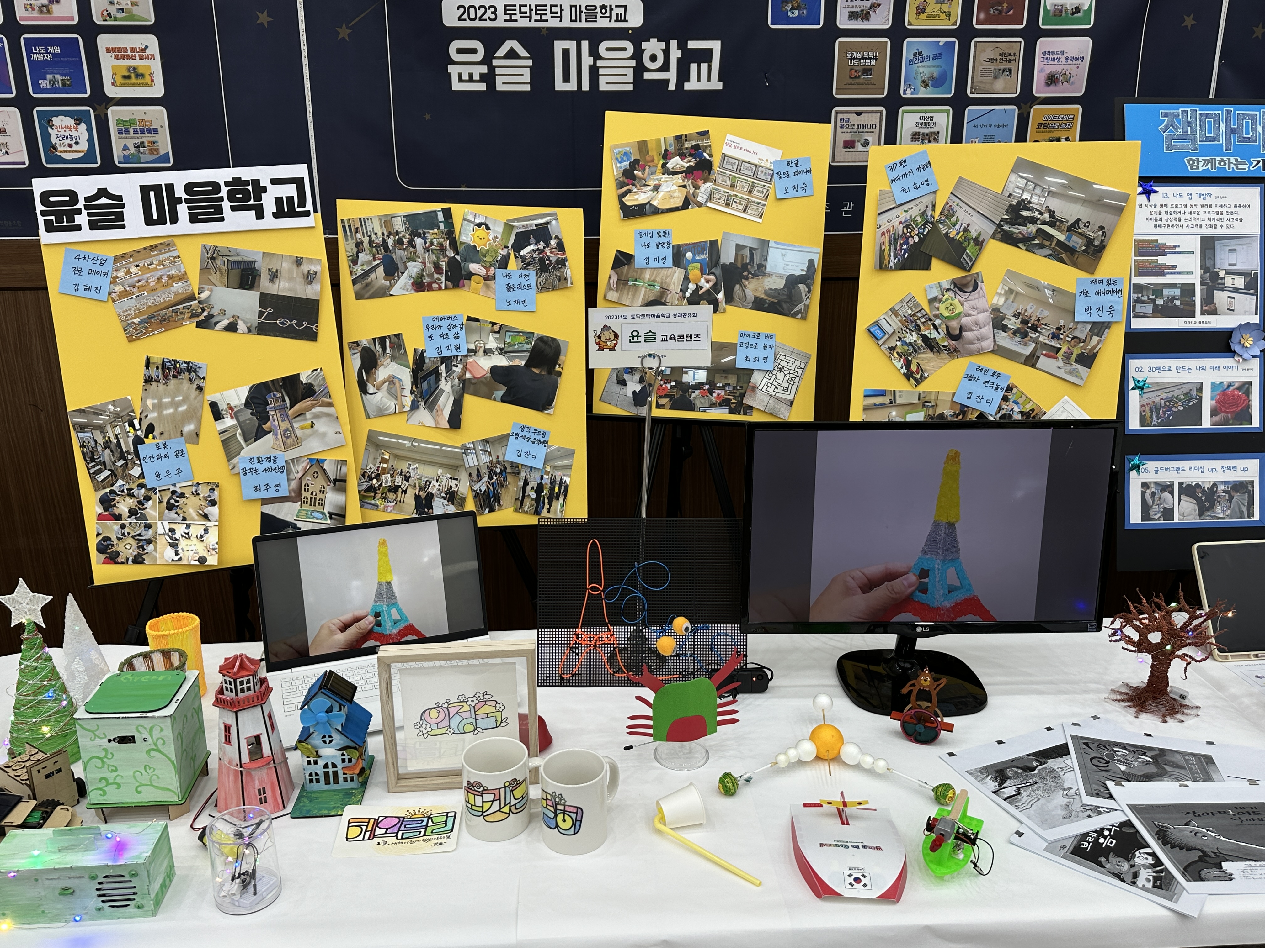 나눔과배움사회적협동조합
